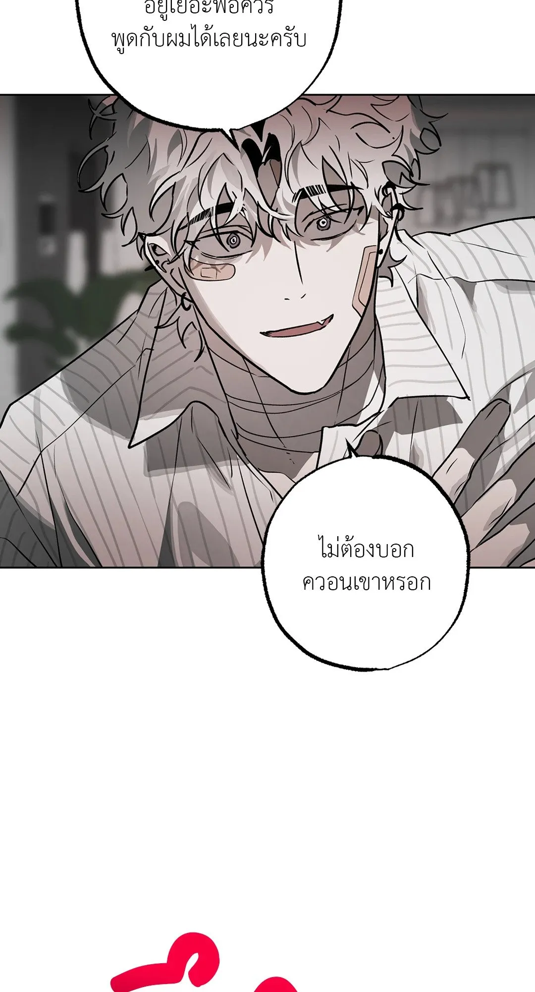 Hold Over You รักครอบงำ ตอนที่ 3253