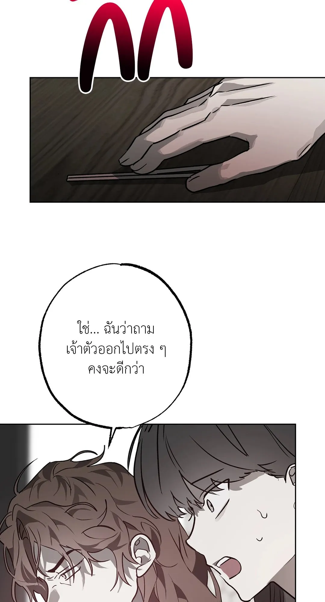 Hold Over You รักครอบงำ ตอนที่ 3254