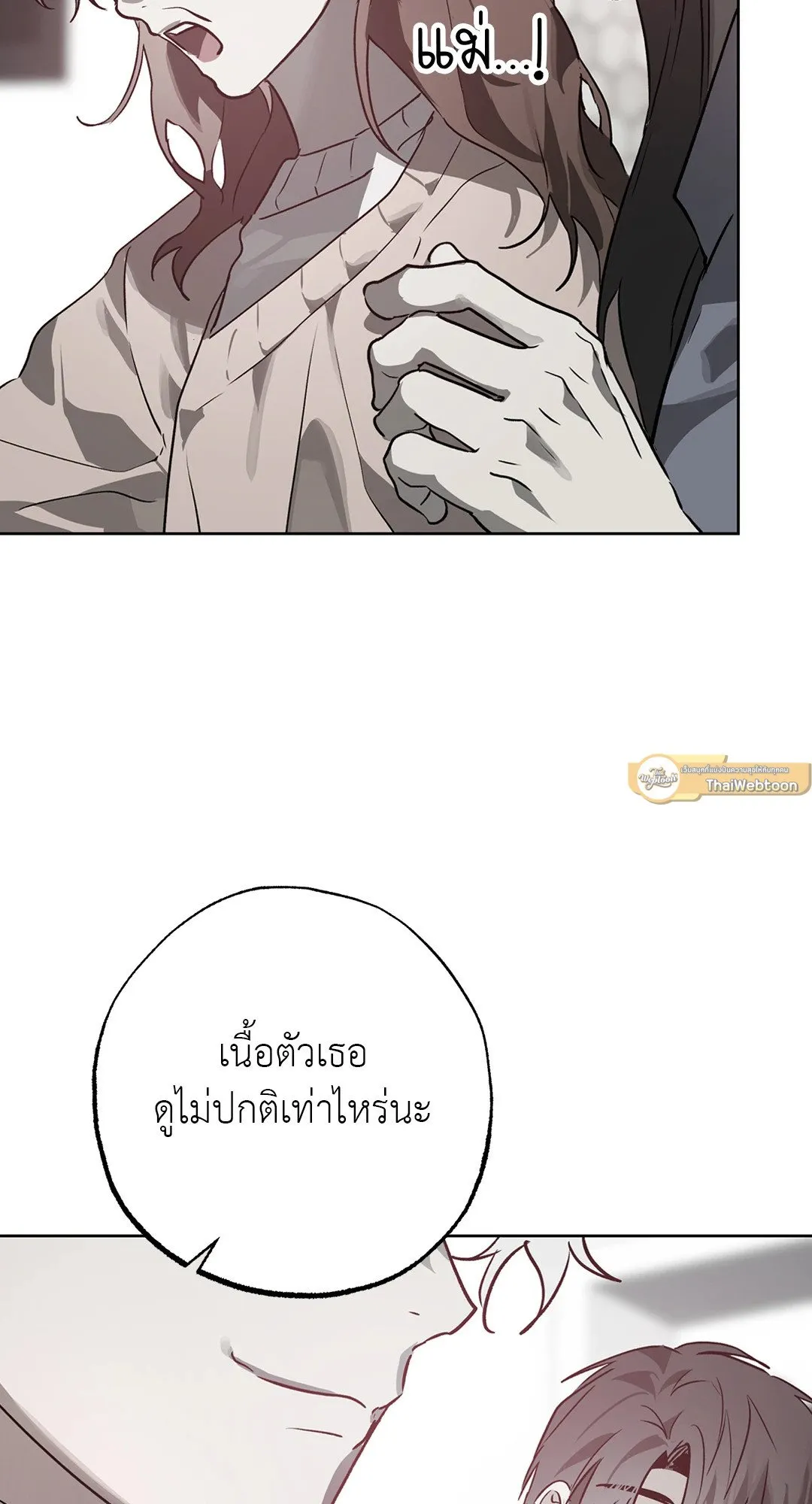 Hold Over You รักครอบงำ ตอนที่ 3255