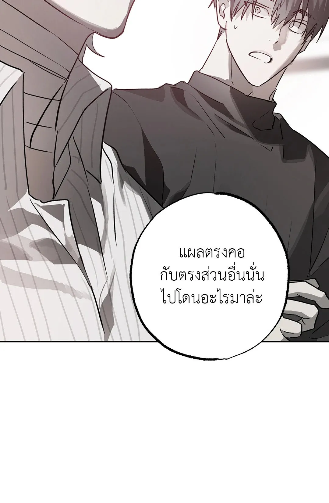 Hold Over You รักครอบงำ ตอนที่ 3256