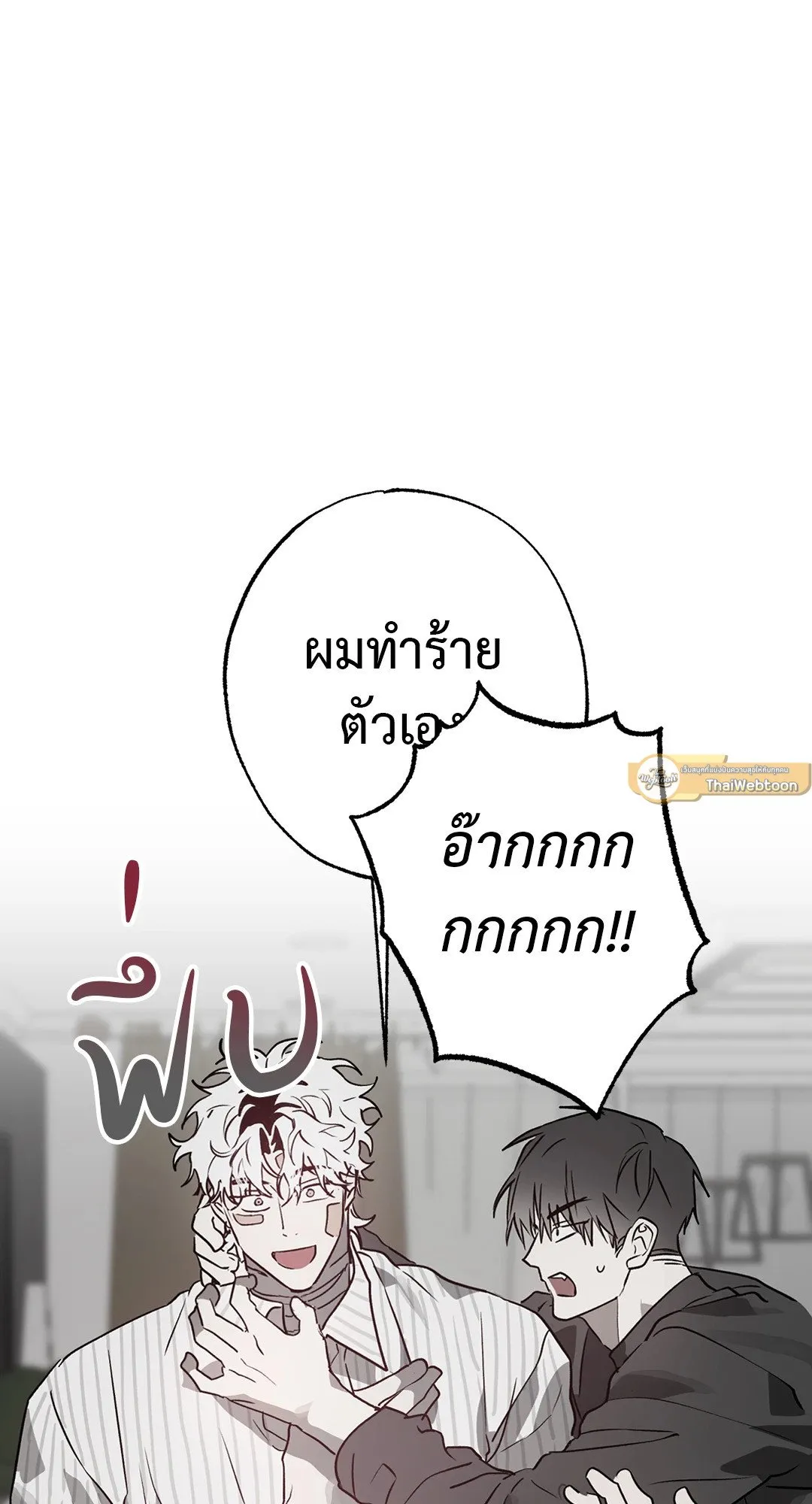 Hold Over You รักครอบงำ ตอนที่ 3258