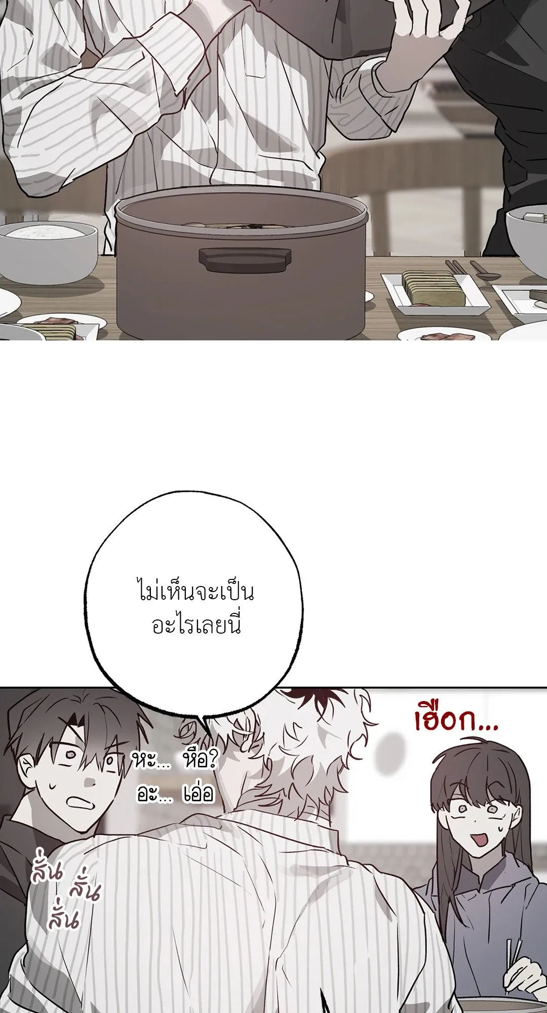 Hold Over You รักครอบงำ ตอนที่ 3259