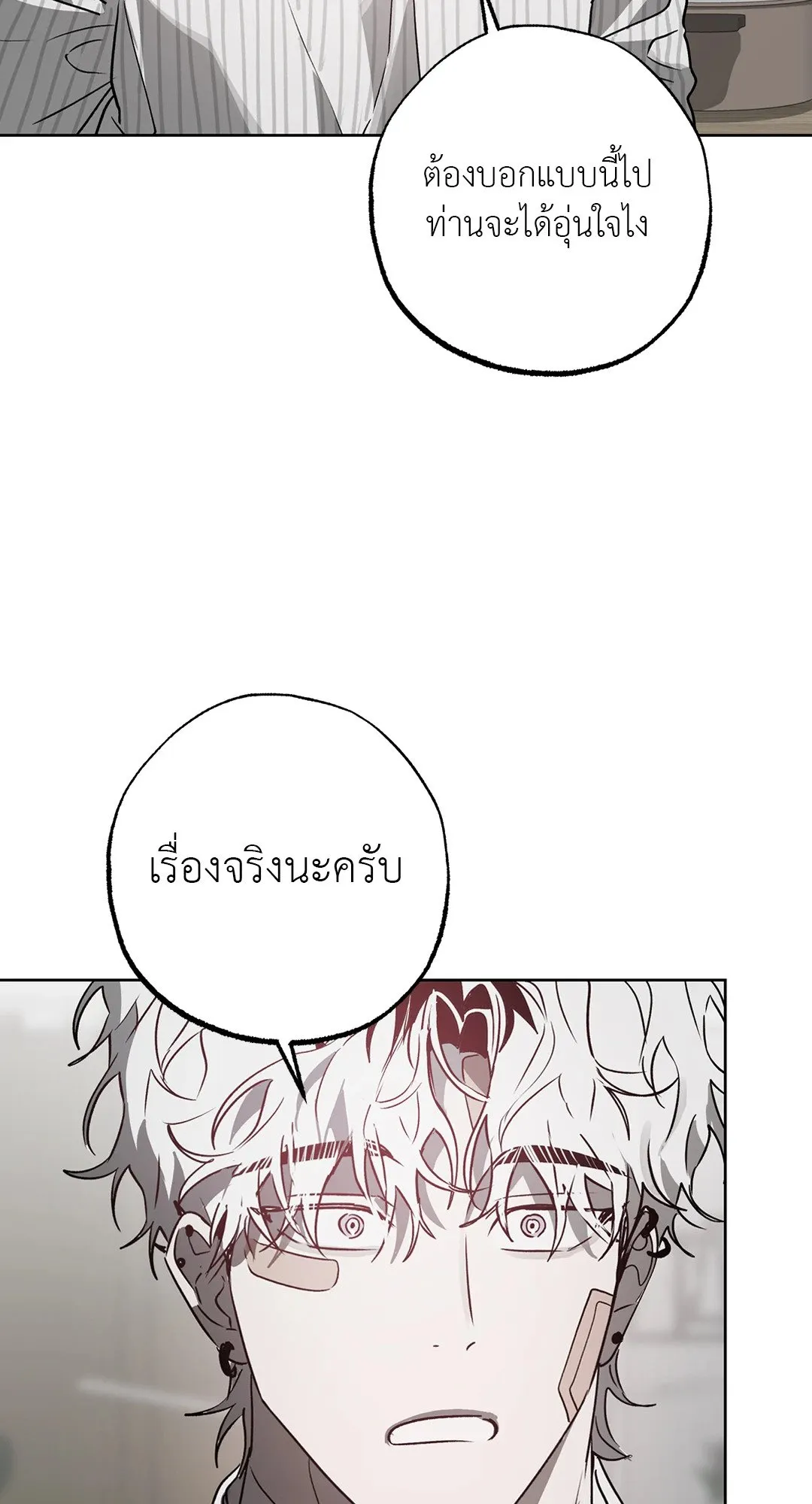 Hold Over You รักครอบงำ ตอนที่ 3260