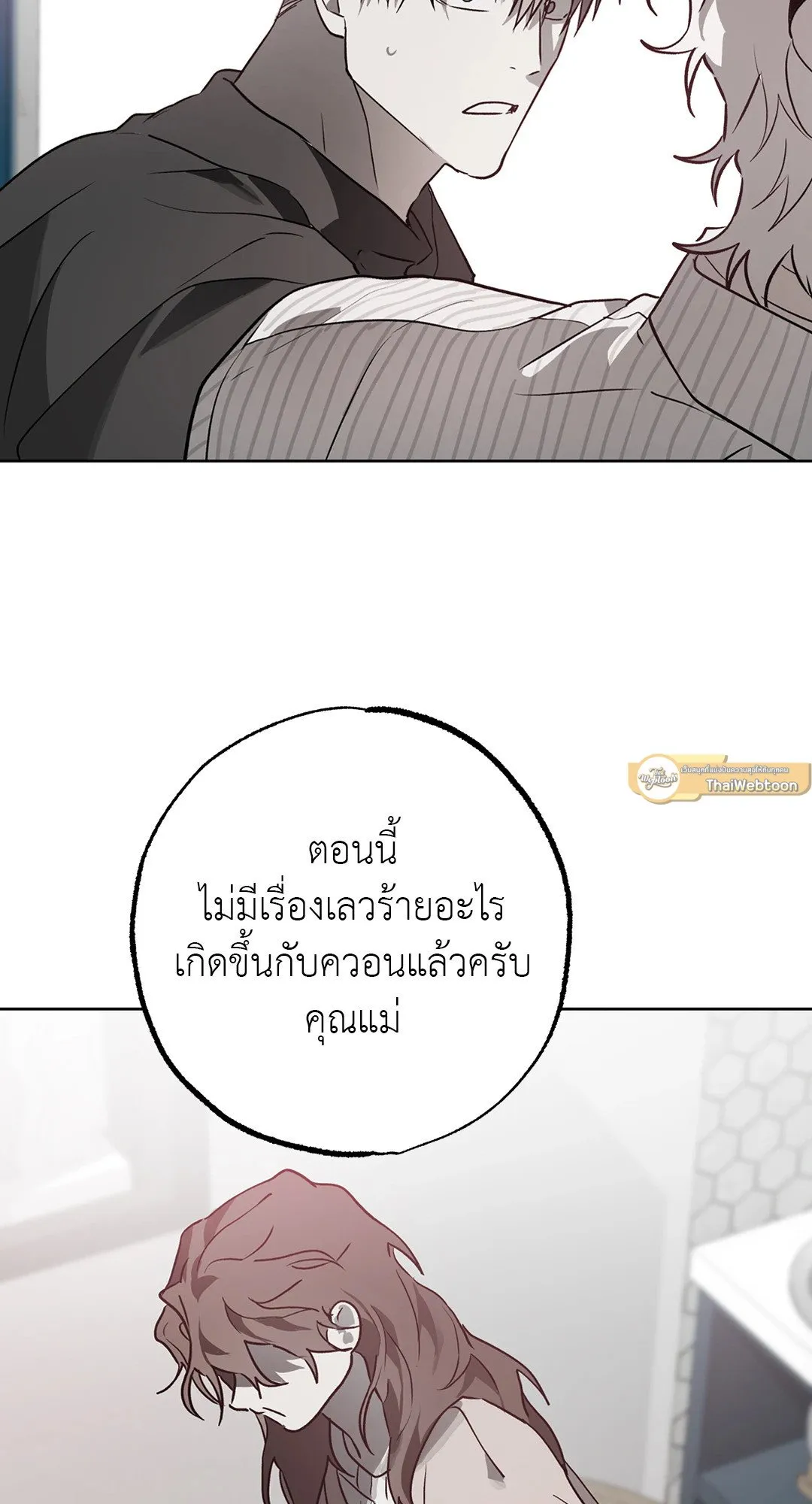 Hold Over You รักครอบงำ ตอนที่ 3262