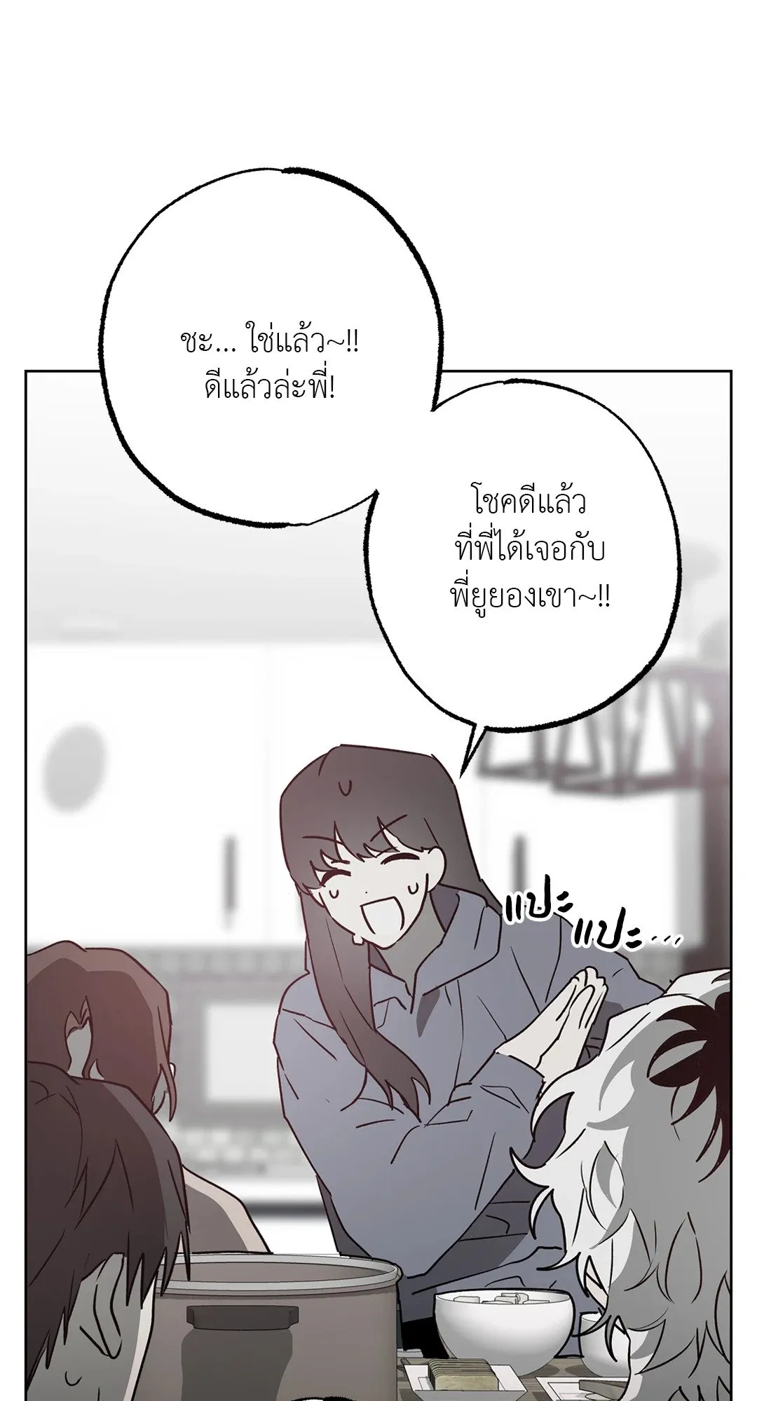 Hold Over You รักครอบงำ ตอนที่ 3264