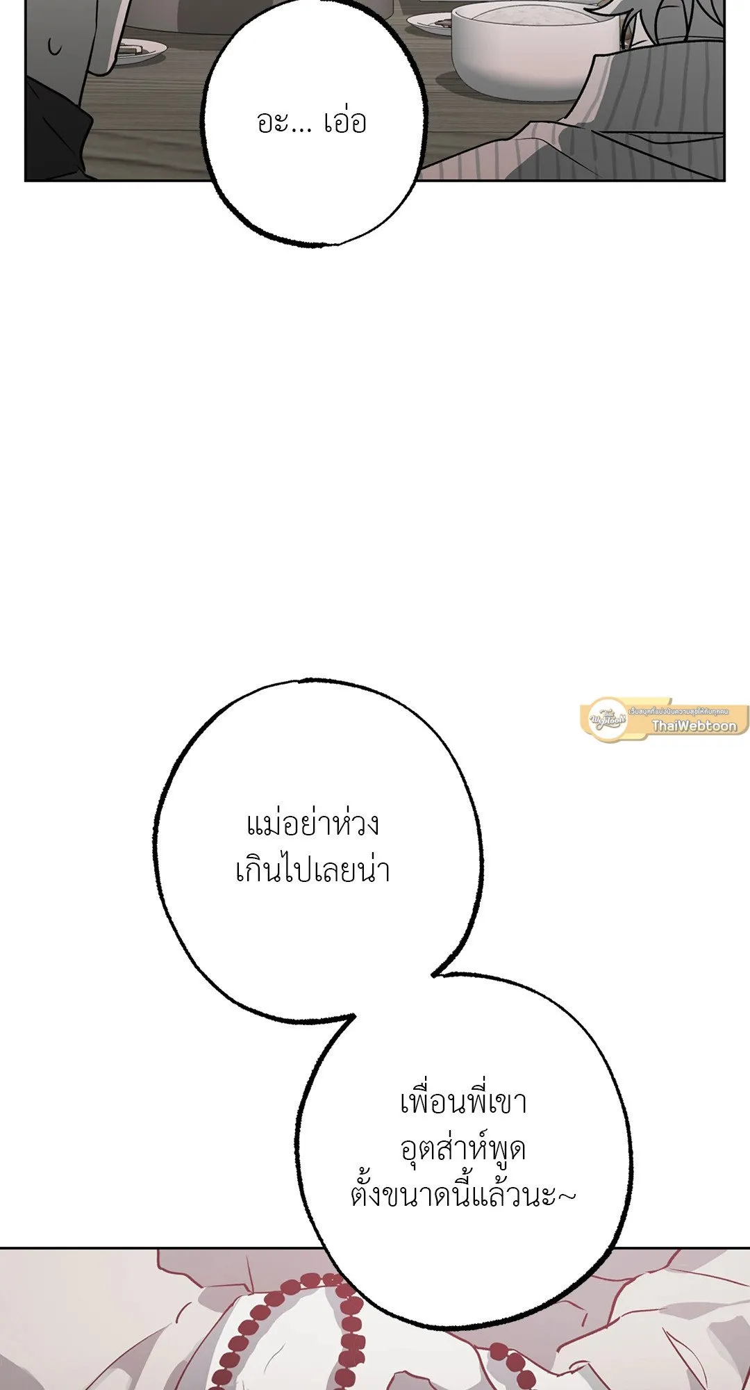 Hold Over You รักครอบงำ ตอนที่ 3265