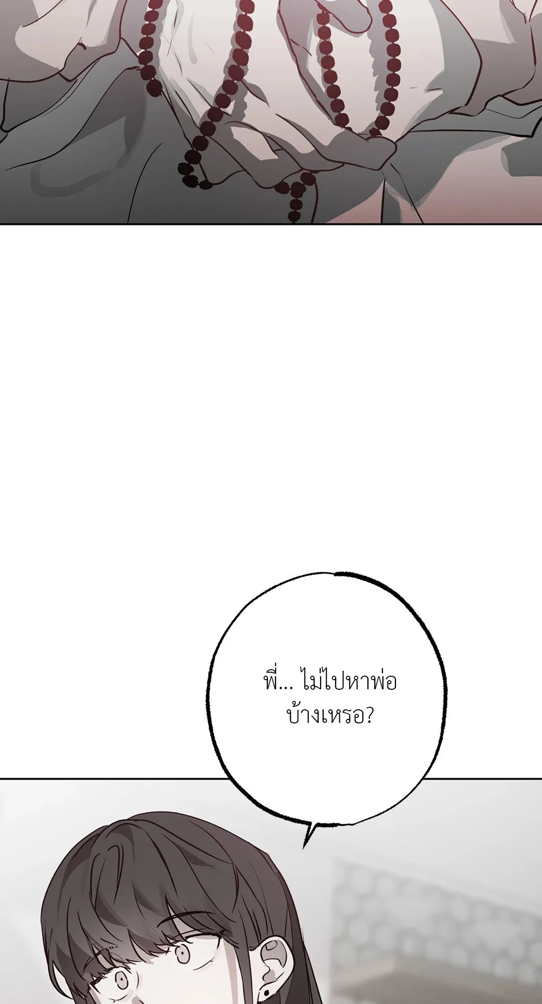 Hold Over You รักครอบงำ ตอนที่ 3266