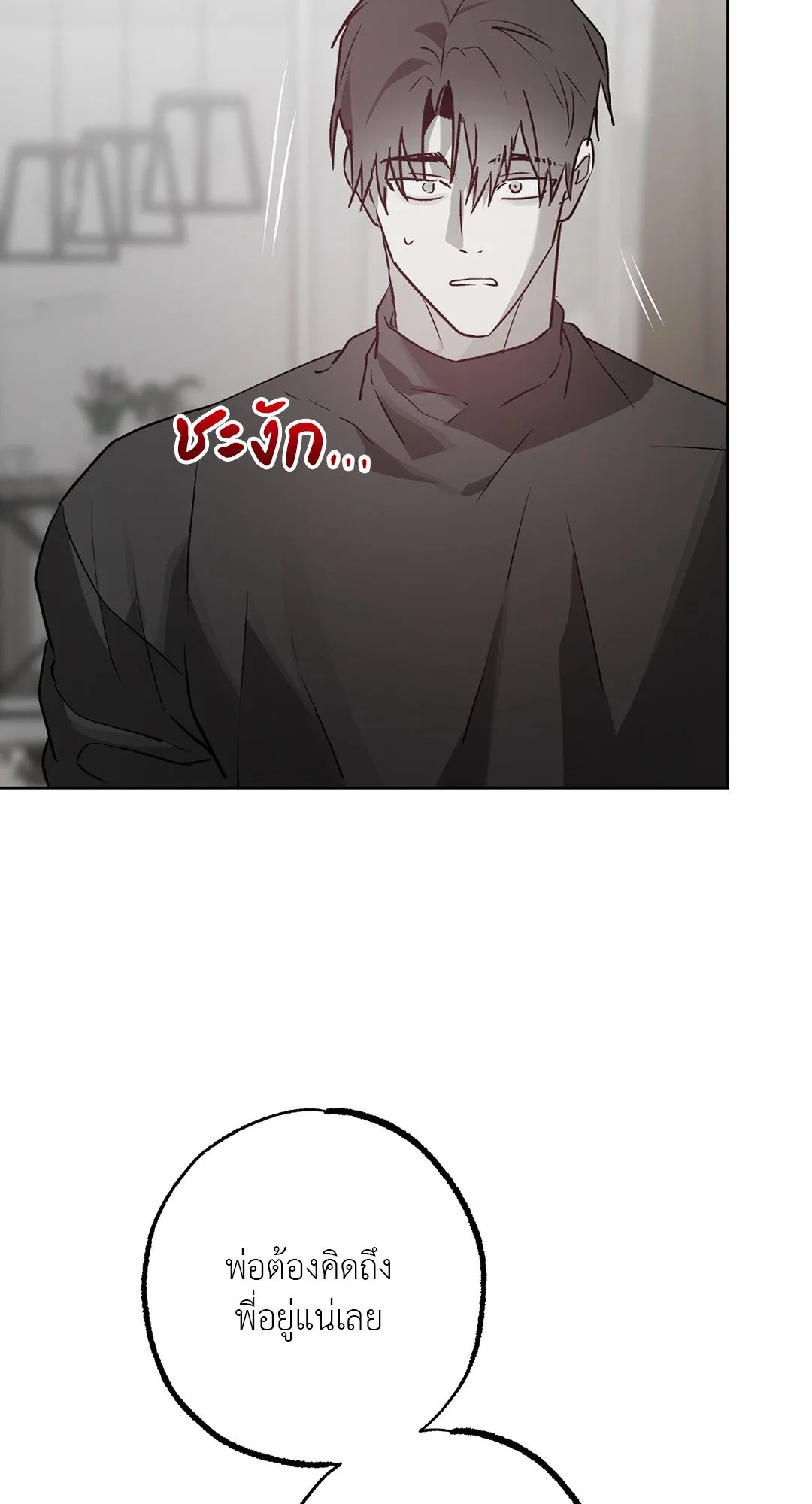 Hold Over You รักครอบงำ ตอนที่ 3268