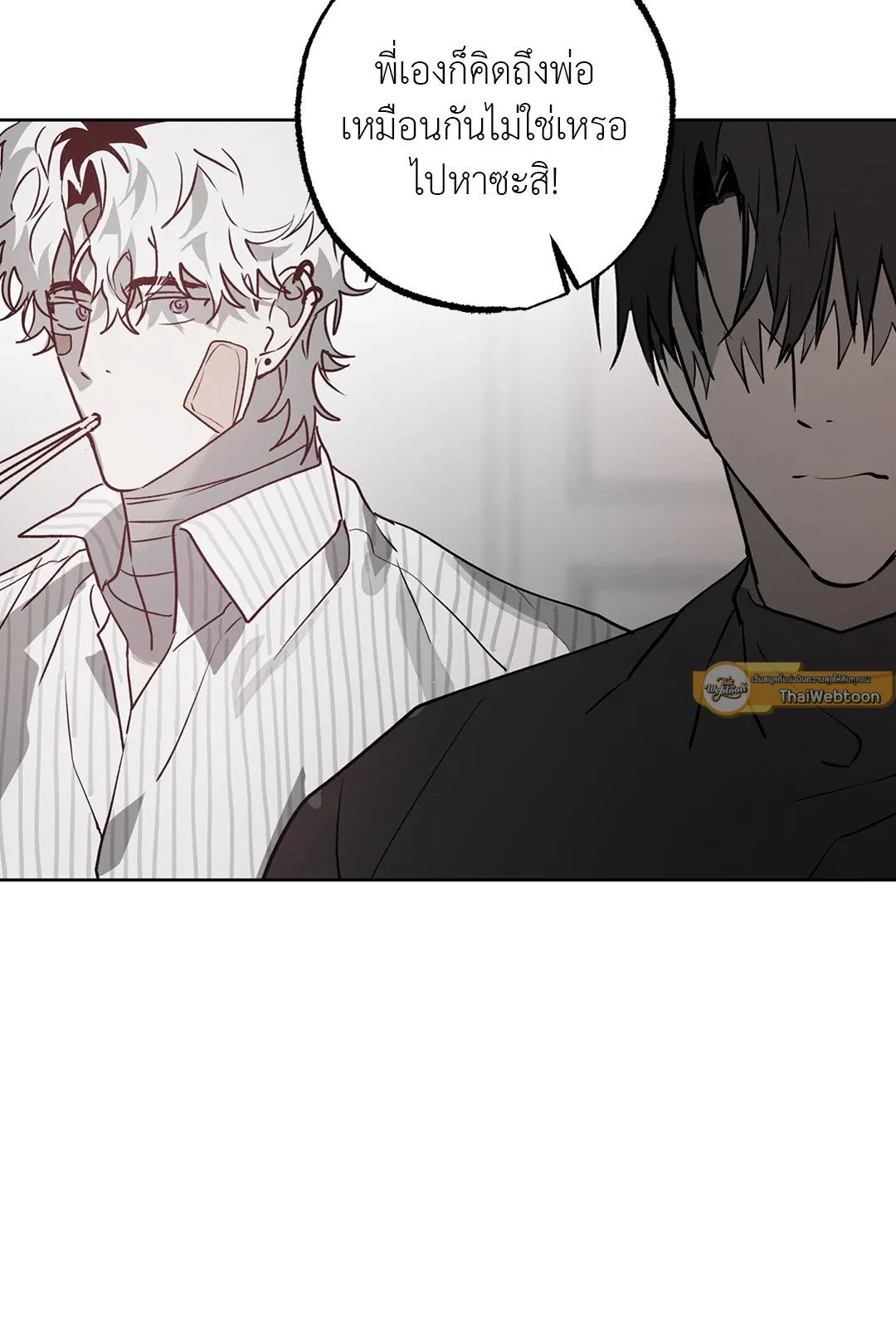 Hold Over You รักครอบงำ ตอนที่ 3269