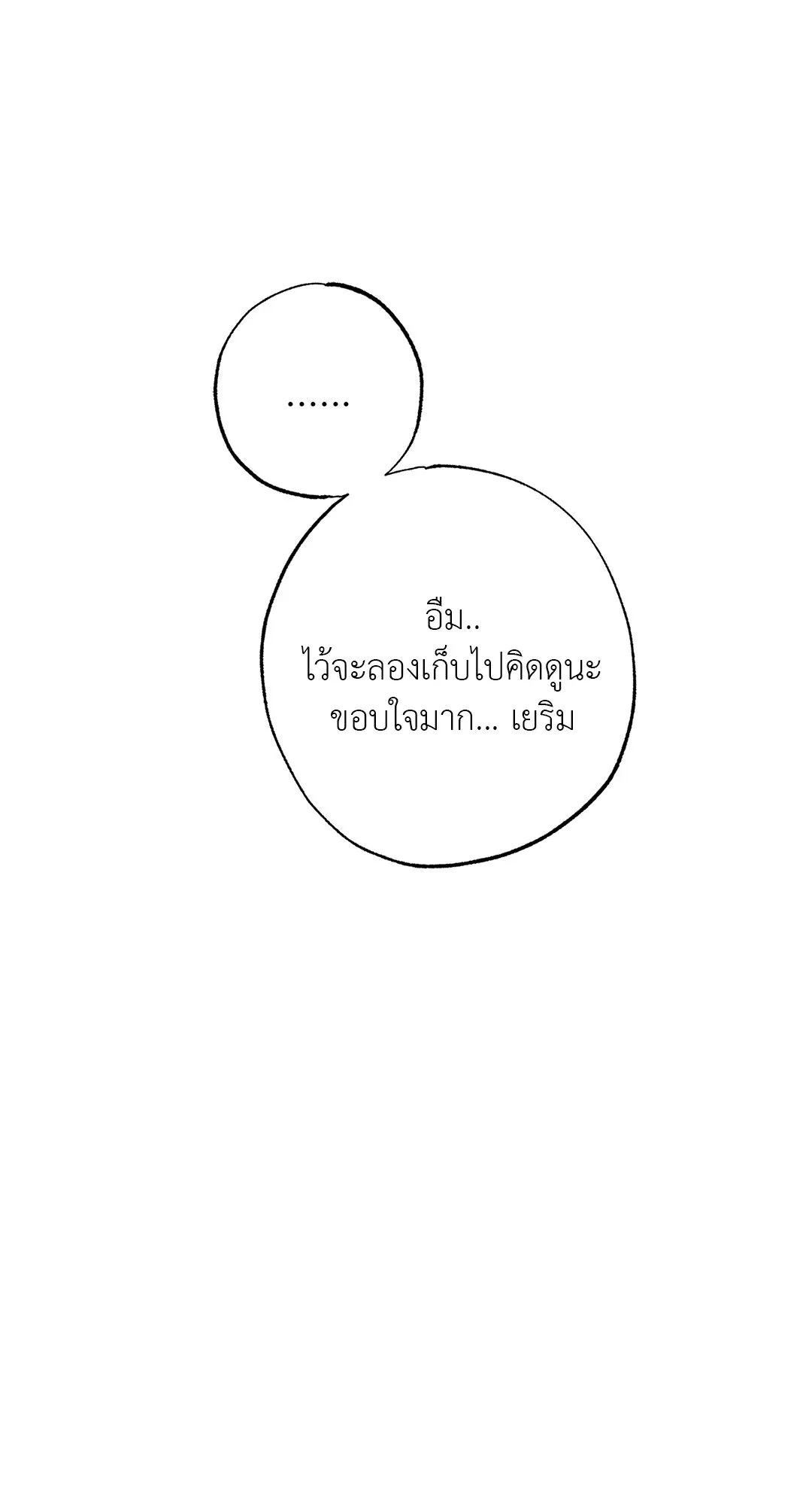 Hold Over You รักครอบงำ ตอนที่ 3270