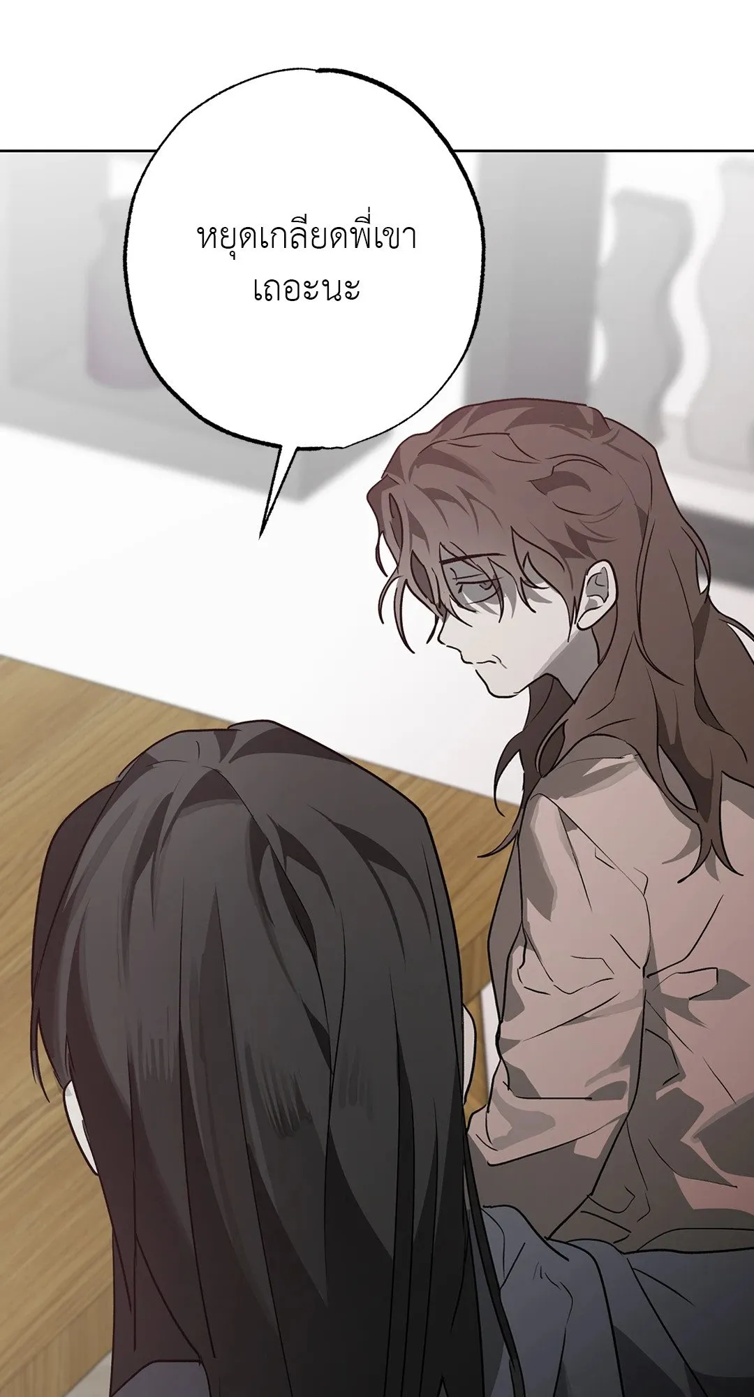 Hold Over You รักครอบงำ ตอนที่ 3274