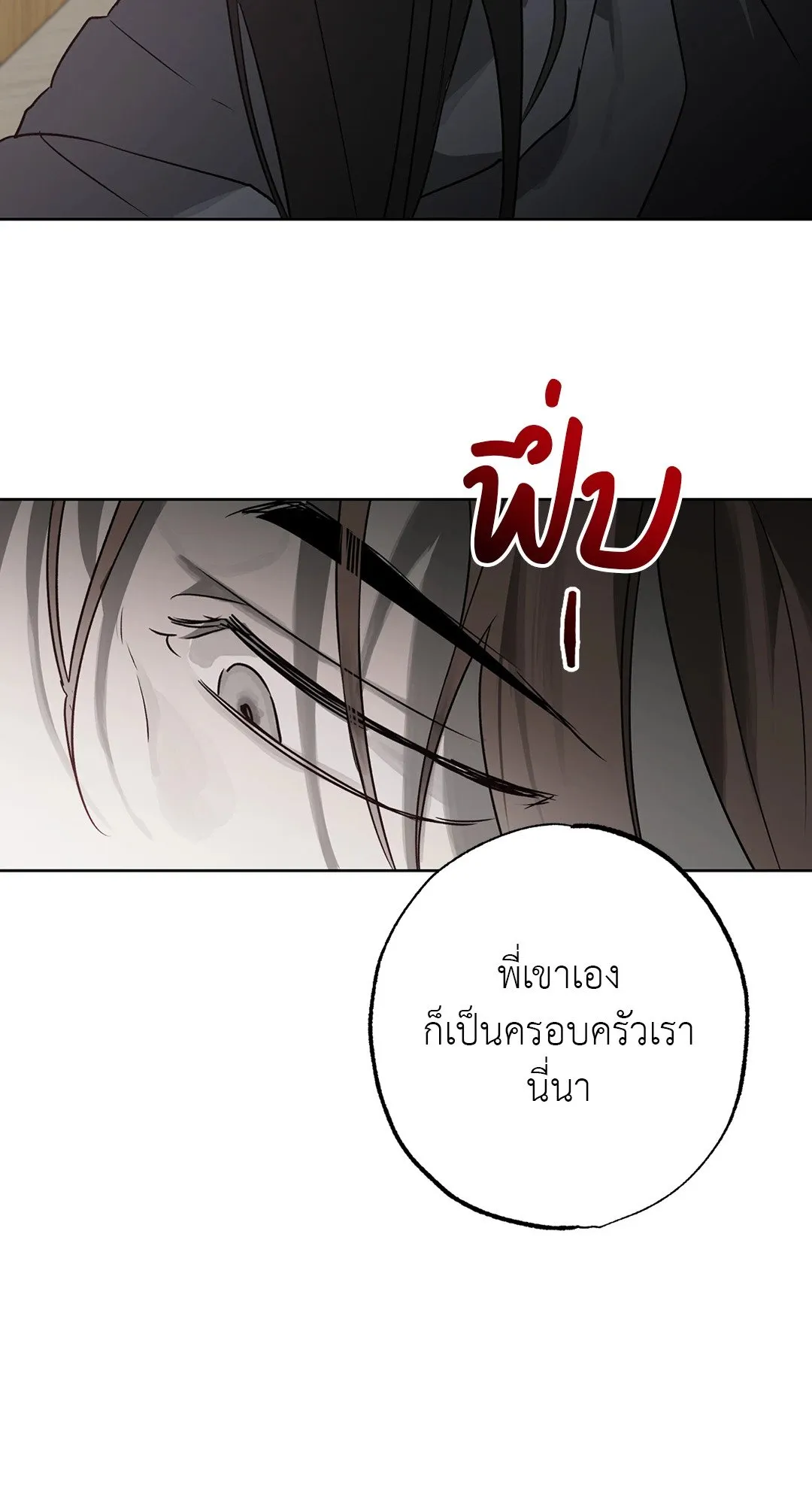 Hold Over You รักครอบงำ ตอนที่ 3275