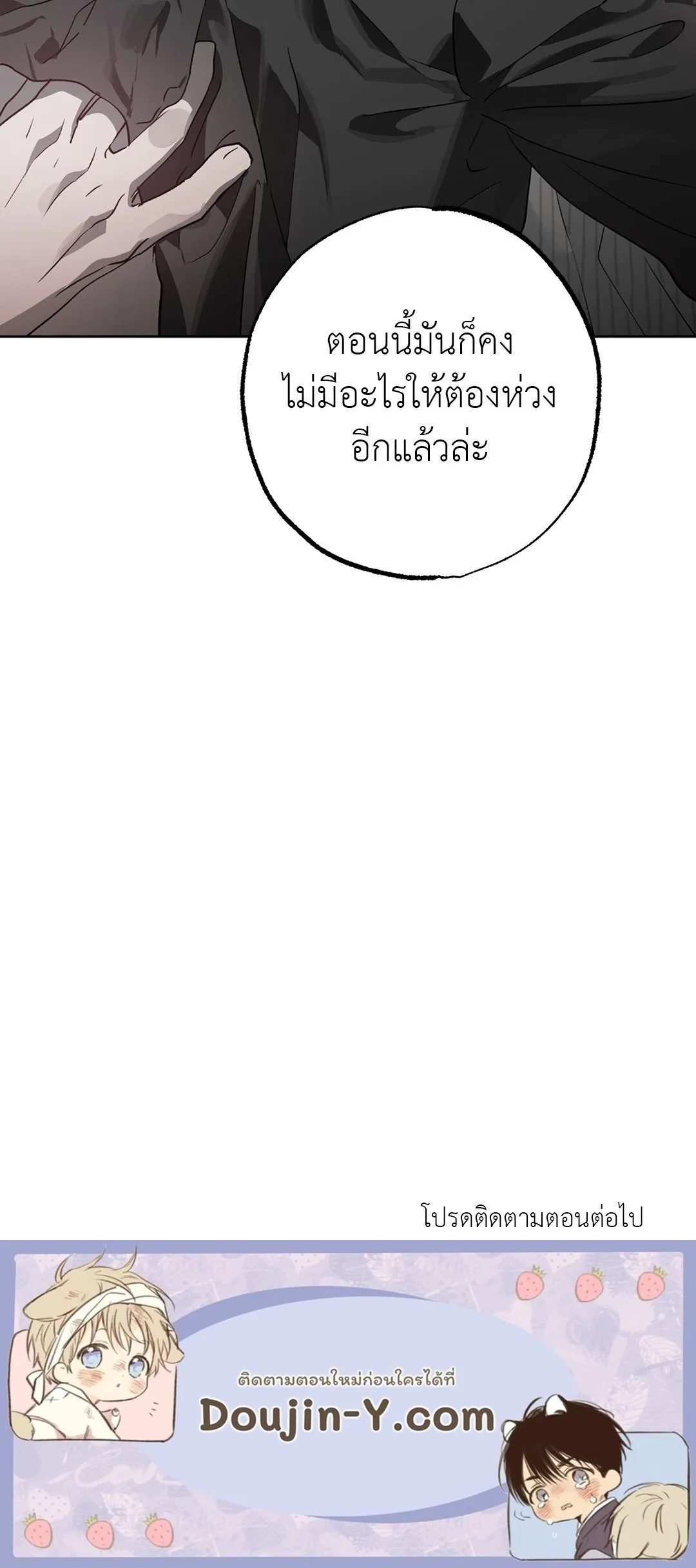 Hold Over You รักครอบงำ ตอนที่ 3278