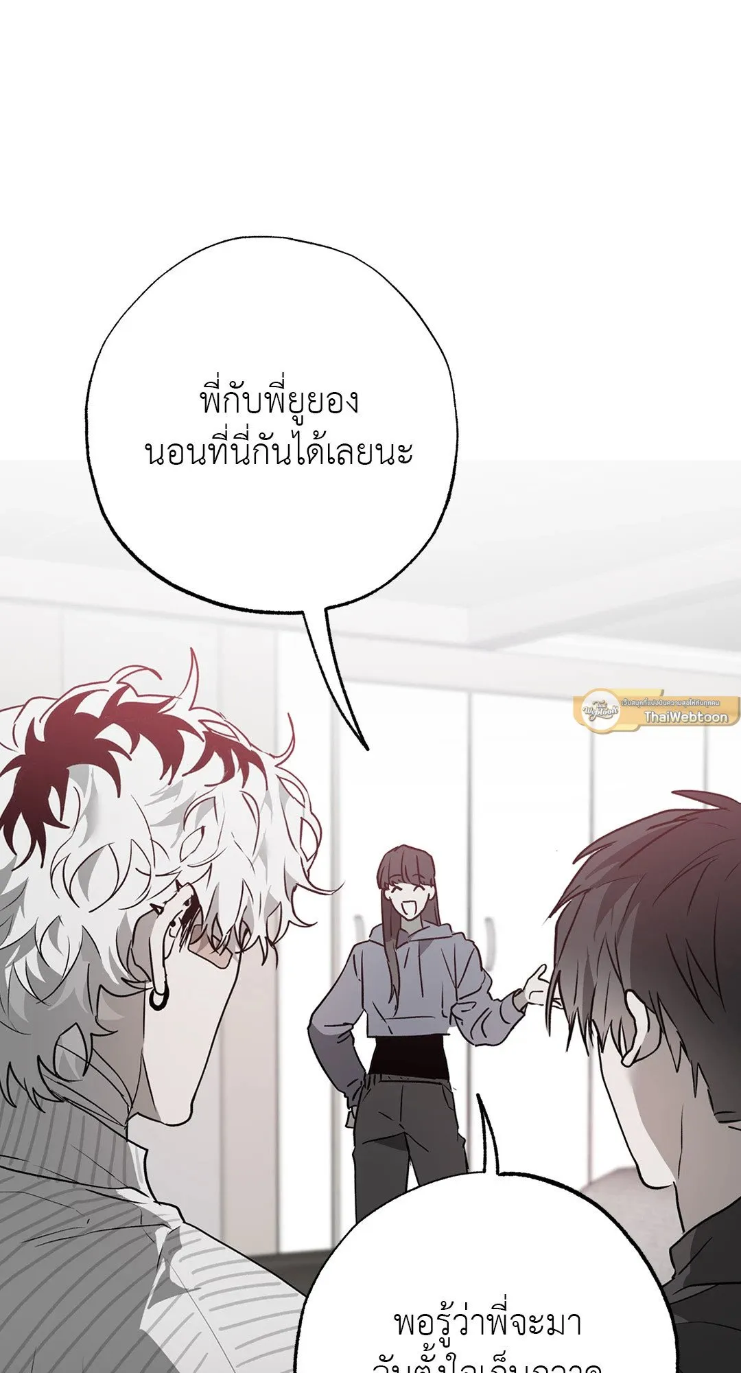 Hold Over You รักครอบงำ ตอนที่ 3302 Hold Over You รักครอบงำ ตอนที่ 3302