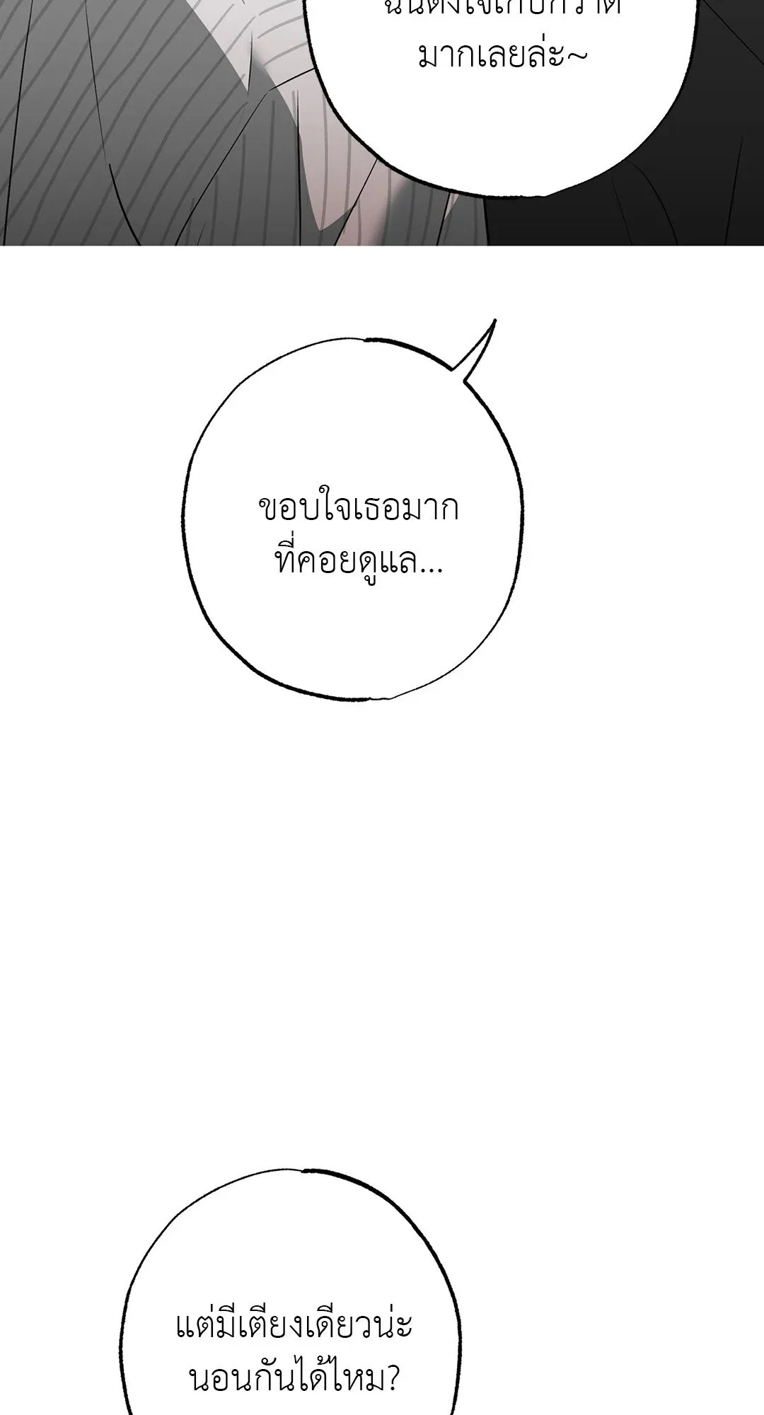 Hold Over You รักครอบงำ ตอนที่ 3303 Hold Over You รักครอบงำ ตอนที่ 3303