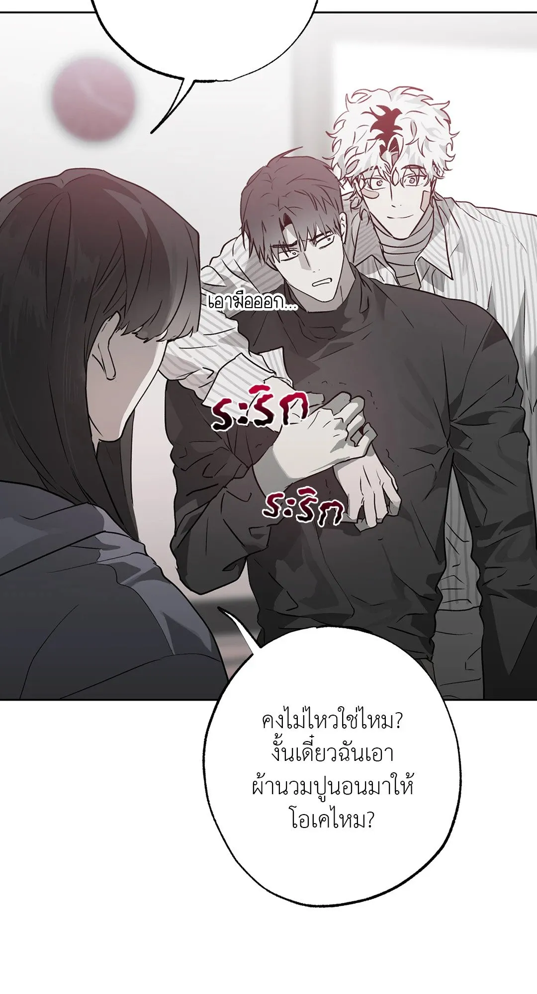 Hold Over You รักครอบงำ ตอนที่ 3304 Hold Over You รักครอบงำ ตอนที่ 3304