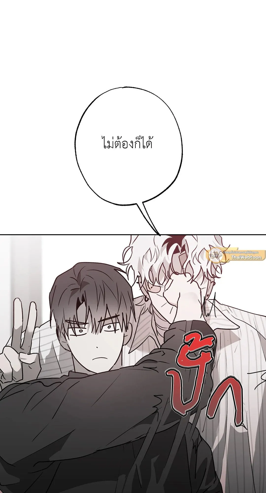 Hold Over You รักครอบงำ ตอนที่ 3305 Hold Over You รักครอบงำ ตอนที่ 3305