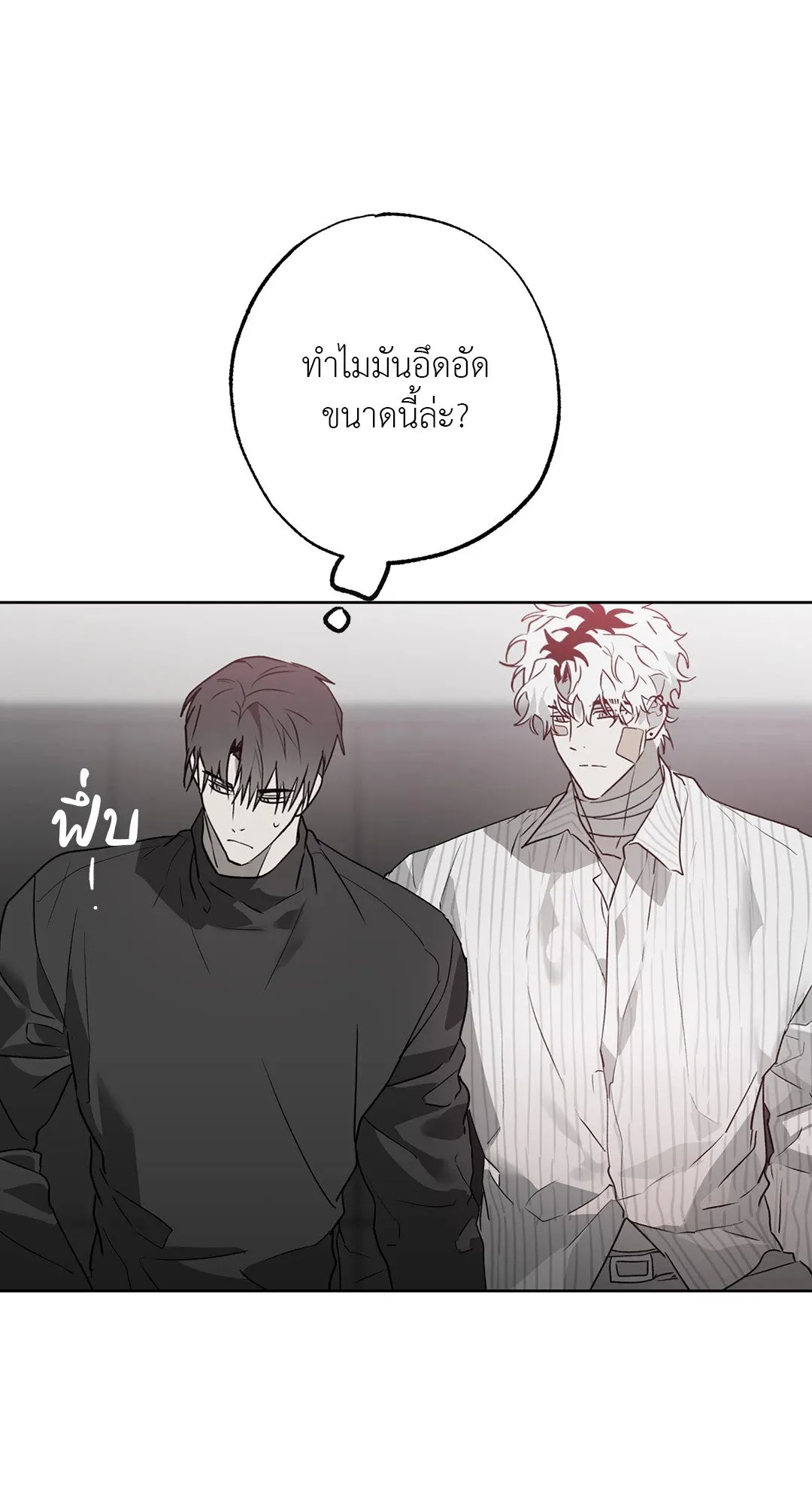 Hold Over You รักครอบงำ ตอนที่ 3311 Hold Over You รักครอบงำ ตอนที่ 3311