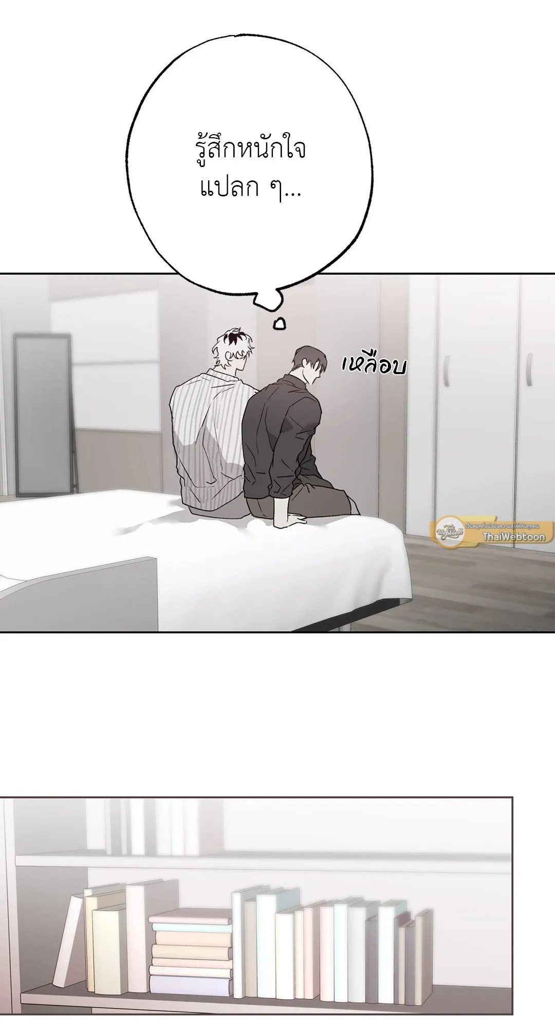 Hold Over You รักครอบงำ ตอนที่ 3312 Hold Over You รักครอบงำ ตอนที่ 3312