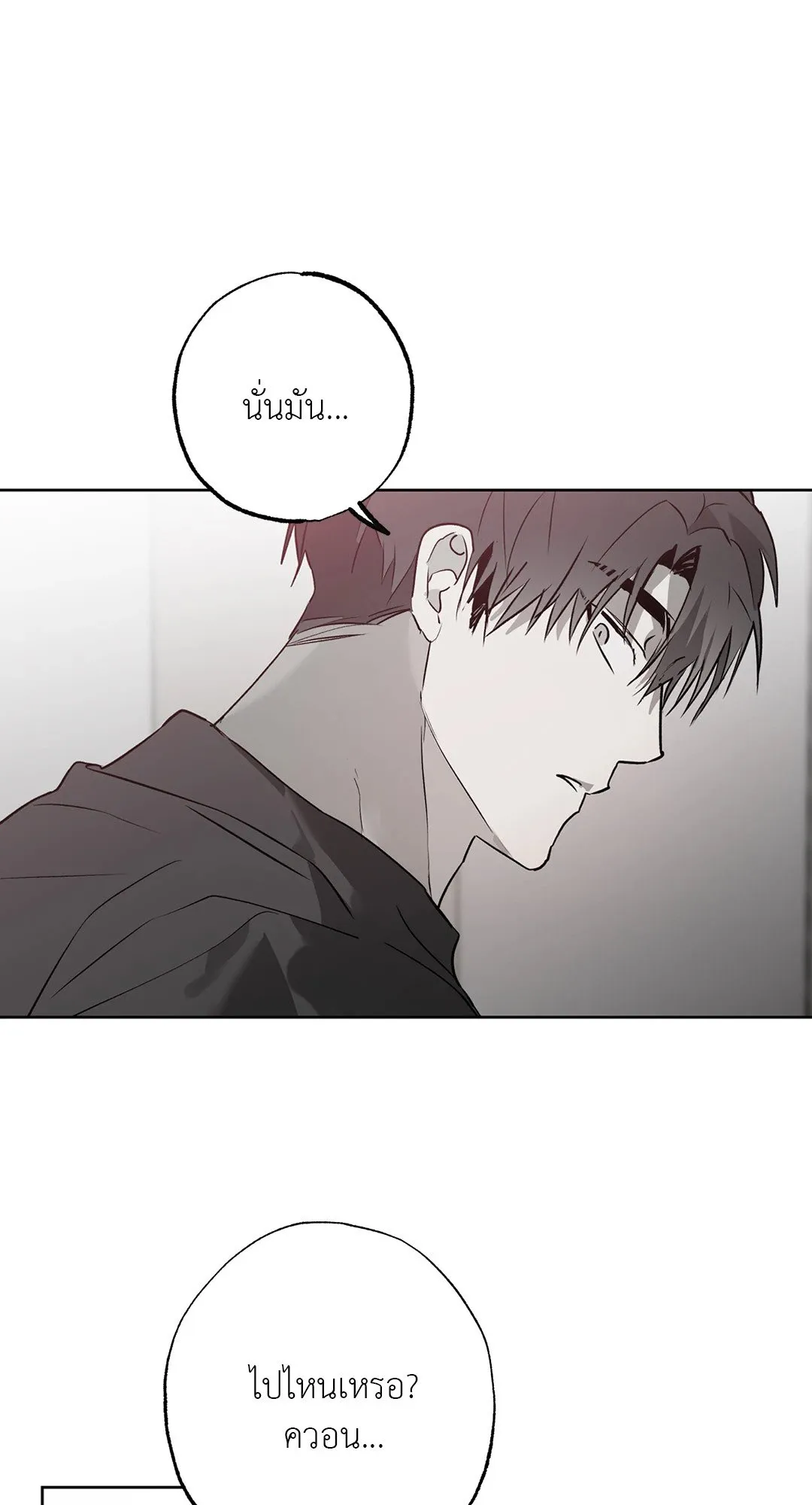 Hold Over You รักครอบงำ ตอนที่ 3313 Hold Over You รักครอบงำ ตอนที่ 3313