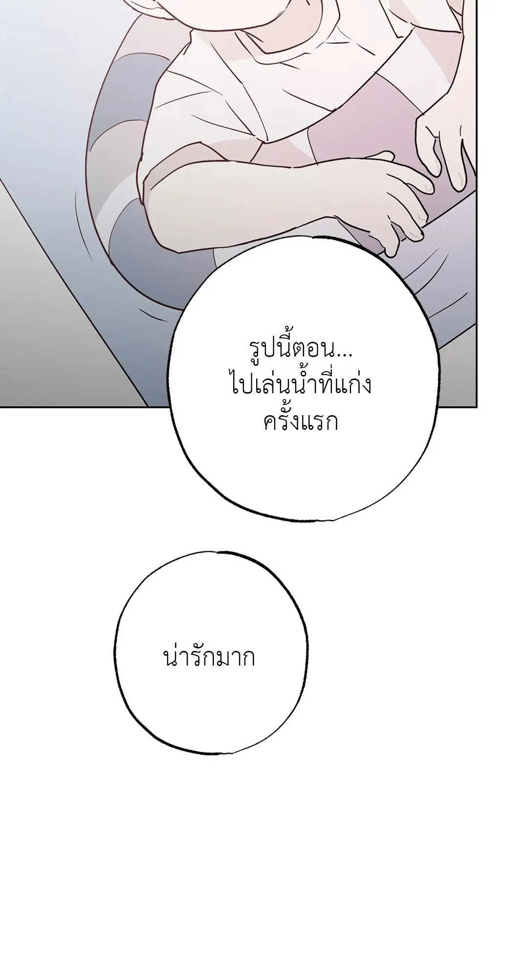 Hold Over You รักครอบงำ ตอนที่ 3318 Hold Over You รักครอบงำ ตอนที่ 3318