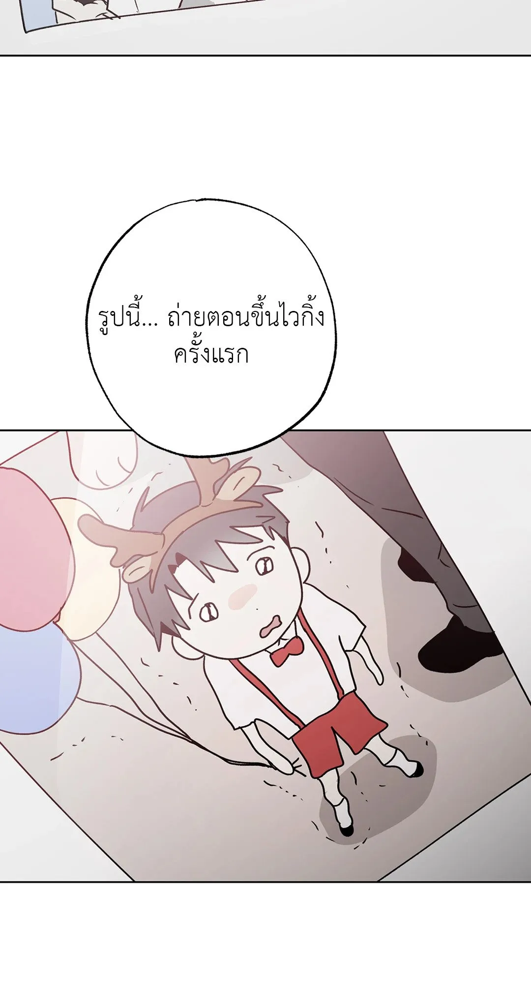 Hold Over You รักครอบงำ ตอนที่ 3320 Hold Over You รักครอบงำ ตอนที่ 3320