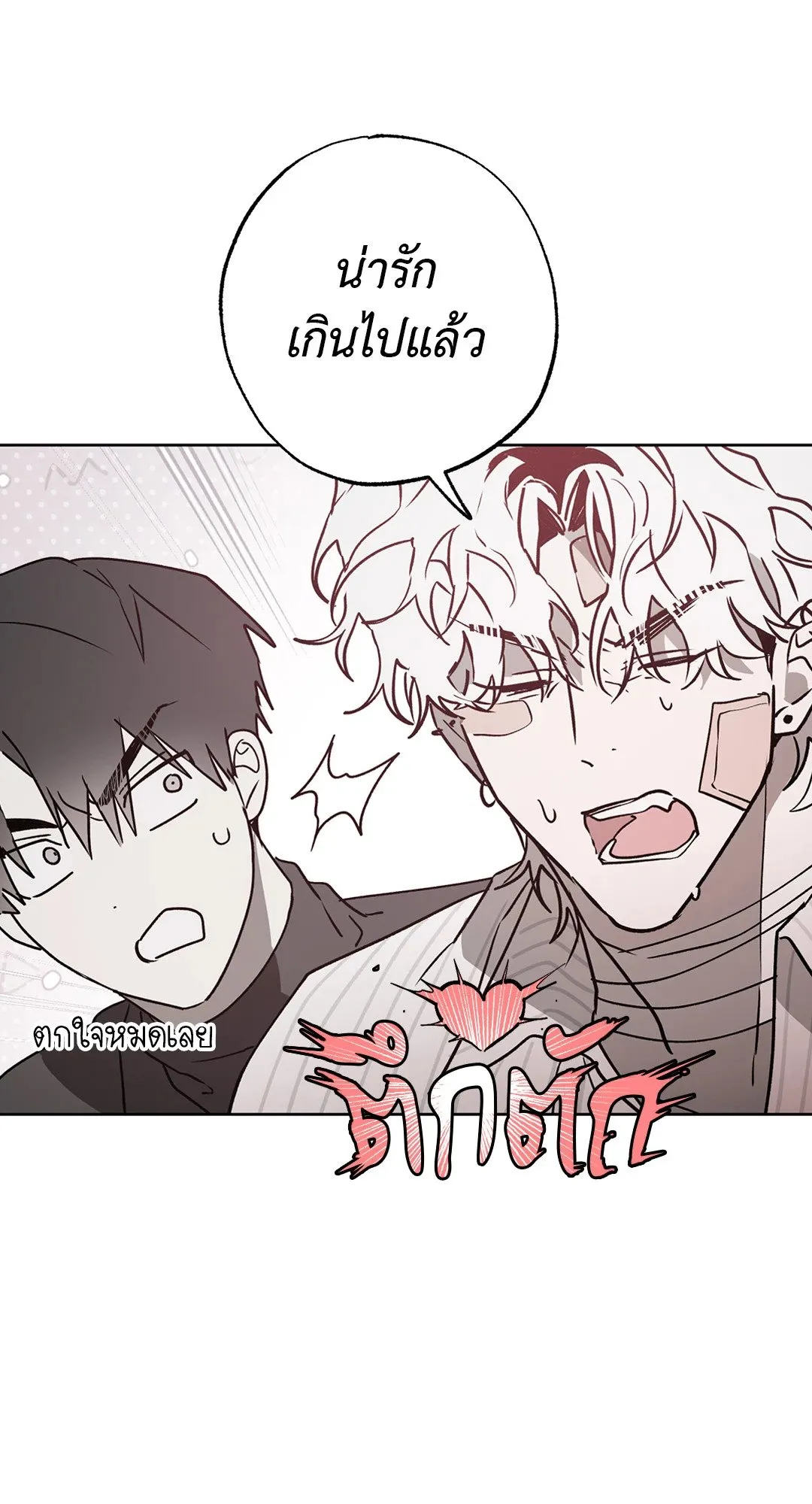 Hold Over You รักครอบงำ ตอนที่ 3321 Hold Over You รักครอบงำ ตอนที่ 3321