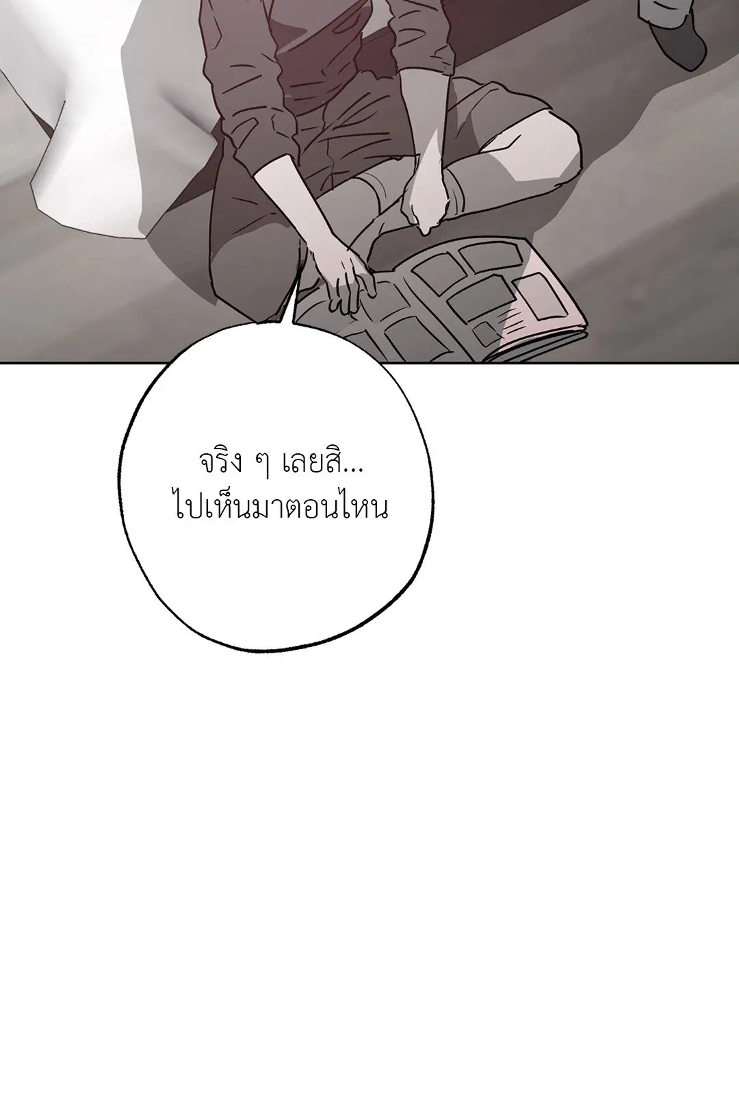 Hold Over You รักครอบงำ ตอนที่ 3323 Hold Over You รักครอบงำ ตอนที่ 3323