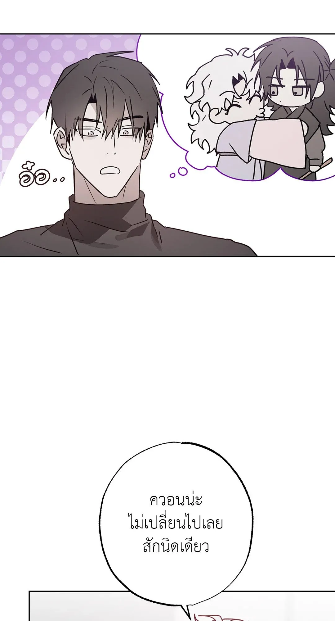 Hold Over You รักครอบงำ ตอนที่ 3324 Hold Over You รักครอบงำ ตอนที่ 3324