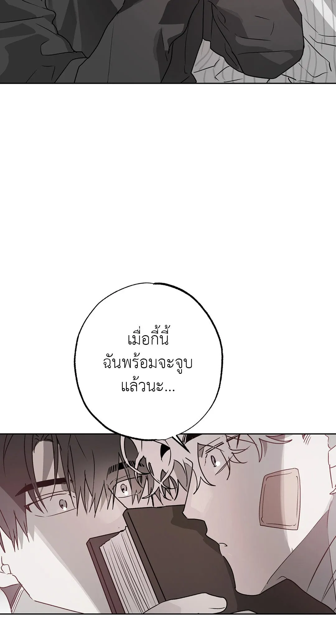 Hold Over You รักครอบงำ ตอนที่ 3329 Hold Over You รักครอบงำ ตอนที่ 3329