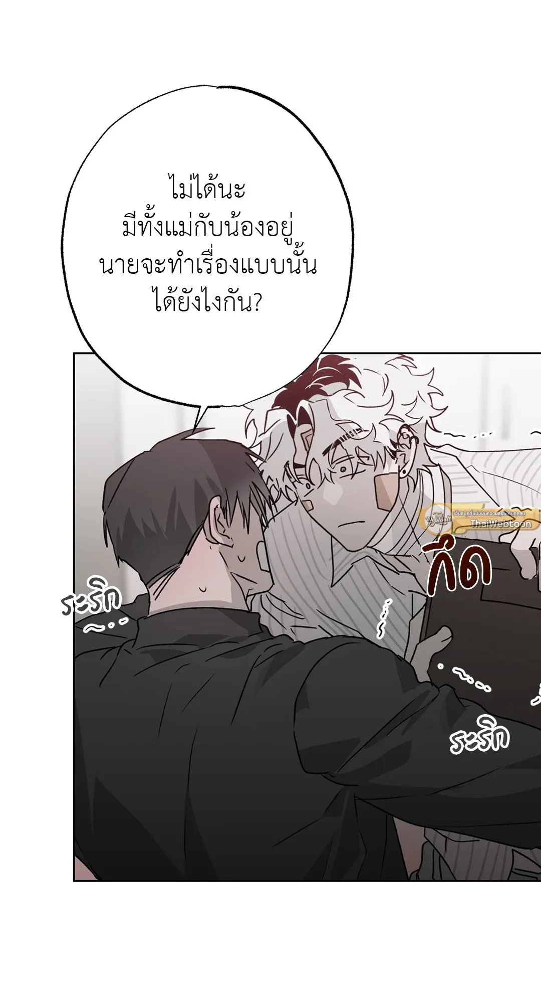 Hold Over You รักครอบงำ ตอนที่ 3330 Hold Over You รักครอบงำ ตอนที่ 3330