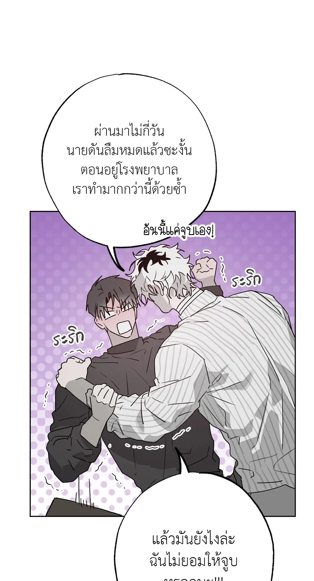 Hold Over You รักครอบงำ ตอนที่ 3331 Hold Over You รักครอบงำ ตอนที่ 3331