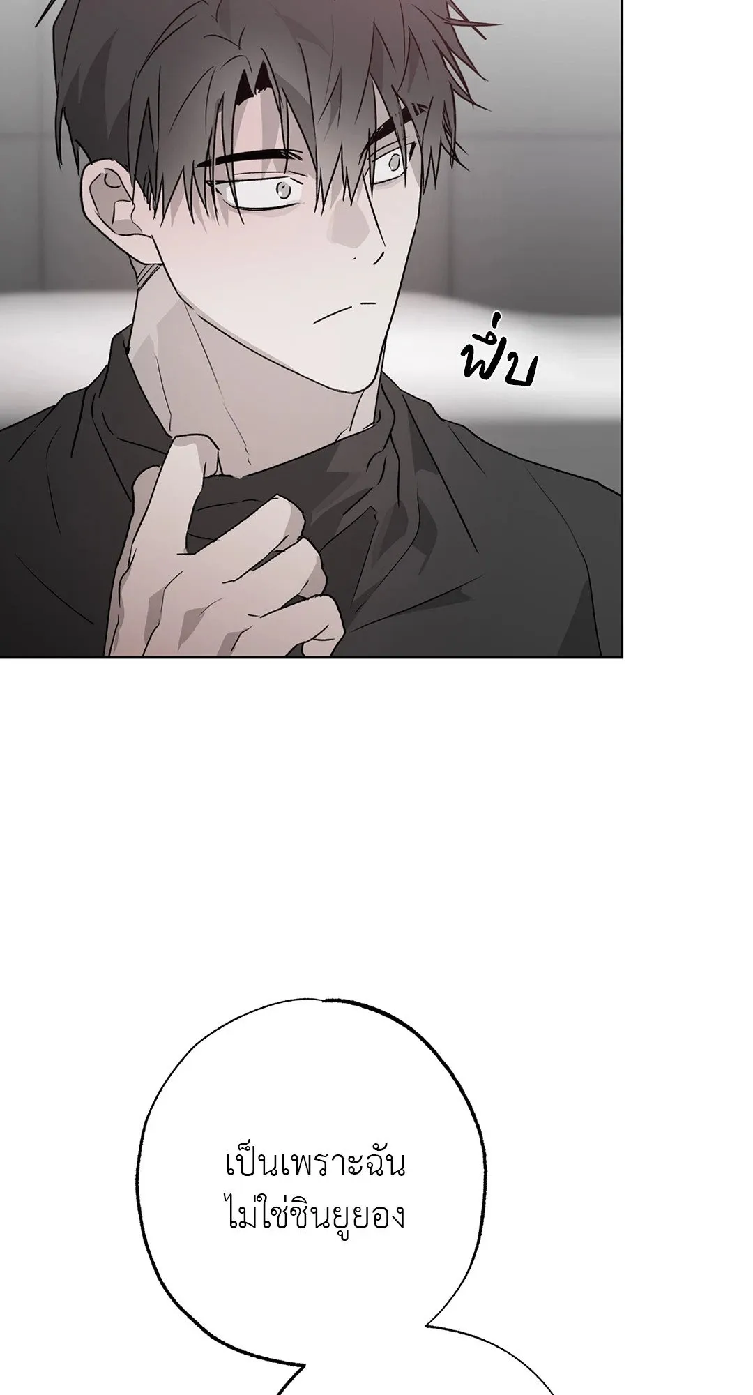 Hold Over You รักครอบงำ ตอนที่ 3334 Hold Over You รักครอบงำ ตอนที่ 3334