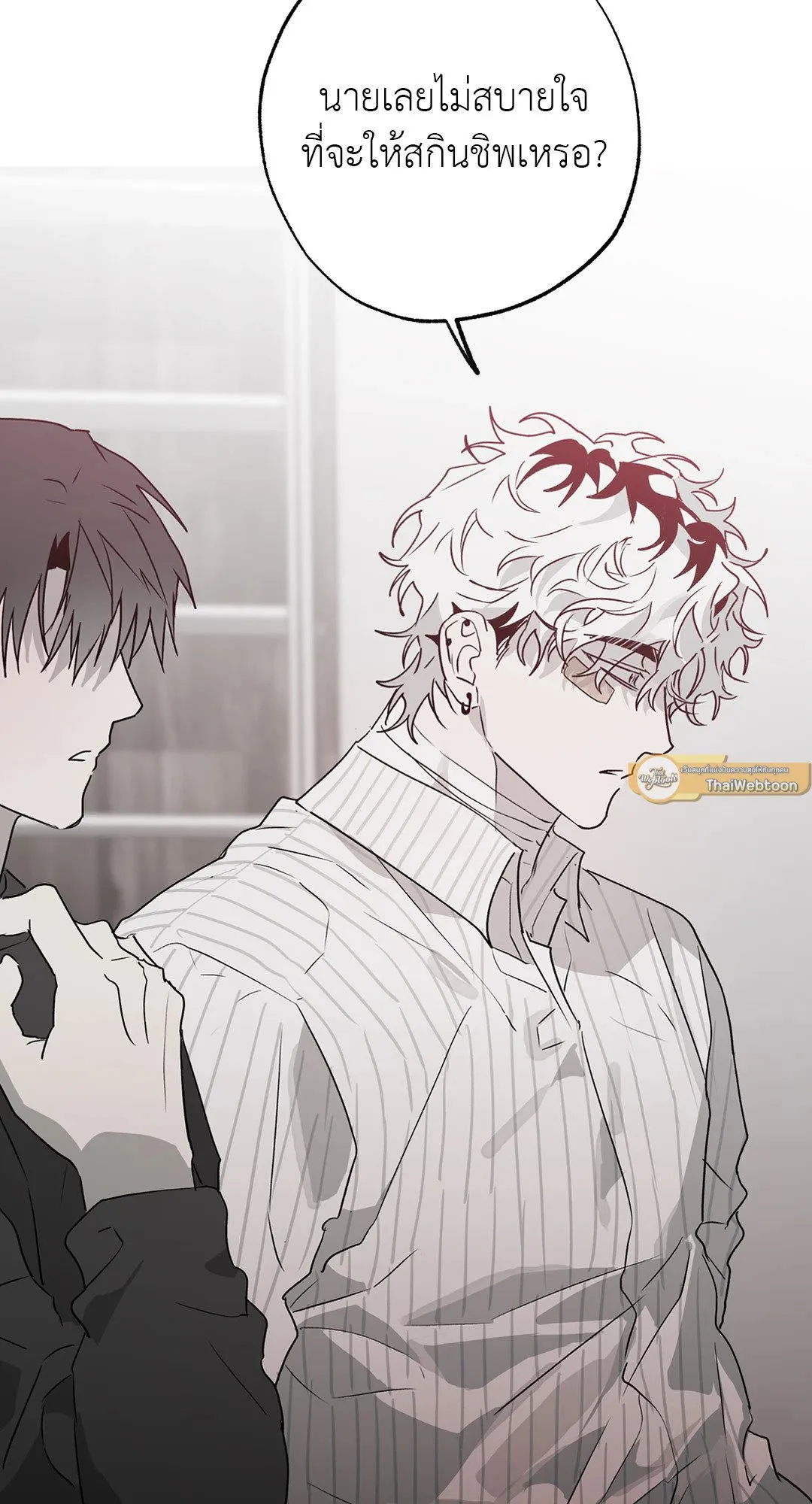 Hold Over You รักครอบงำ ตอนที่ 3335 Hold Over You รักครอบงำ ตอนที่ 3335