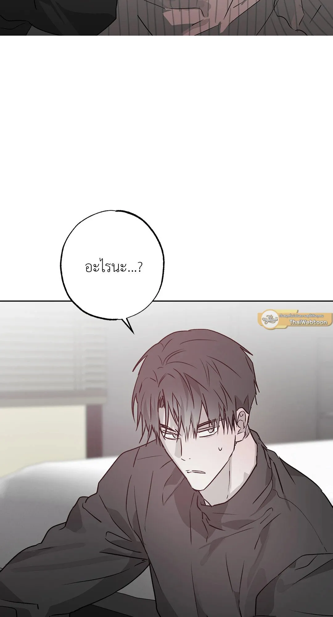 Hold Over You รักครอบงำ ตอนที่ 3336 Hold Over You รักครอบงำ ตอนที่ 3336