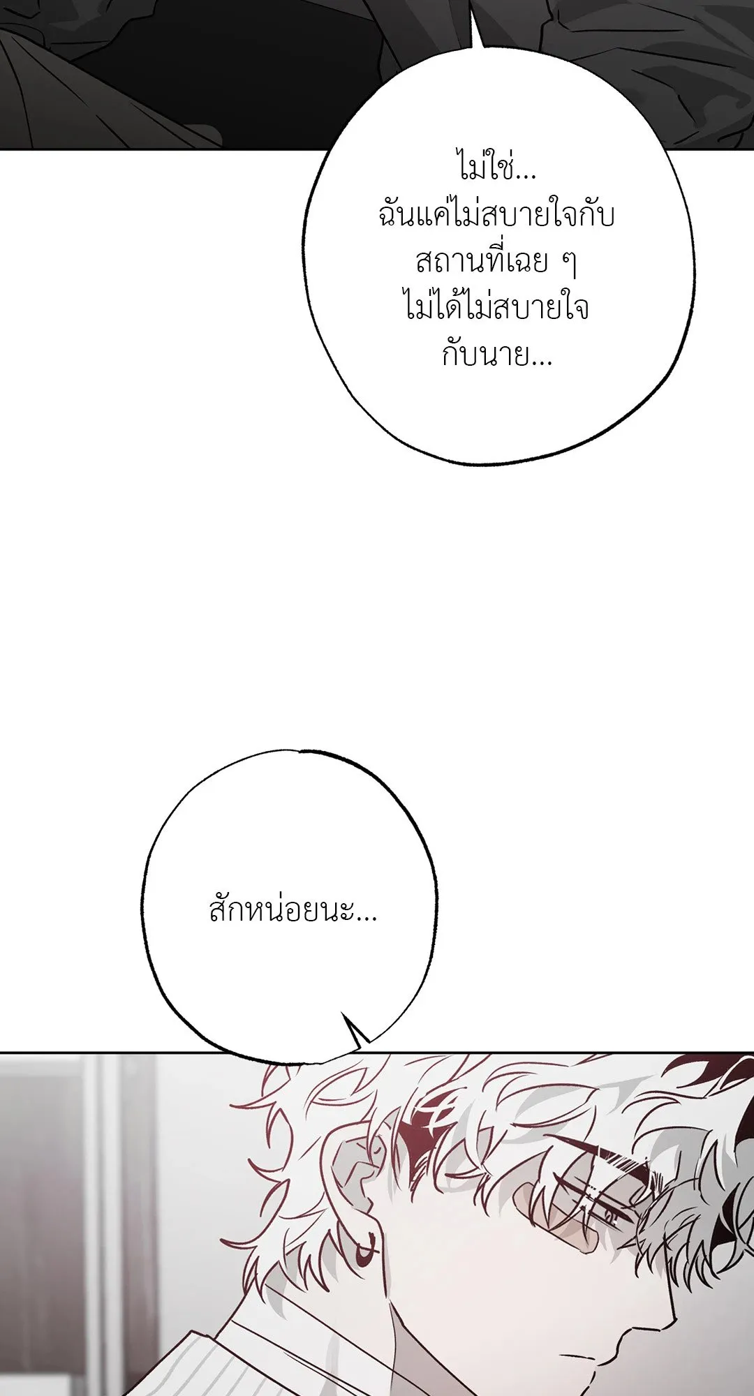 Hold Over You รักครอบงำ ตอนที่ 3337 Hold Over You รักครอบงำ ตอนที่ 3337