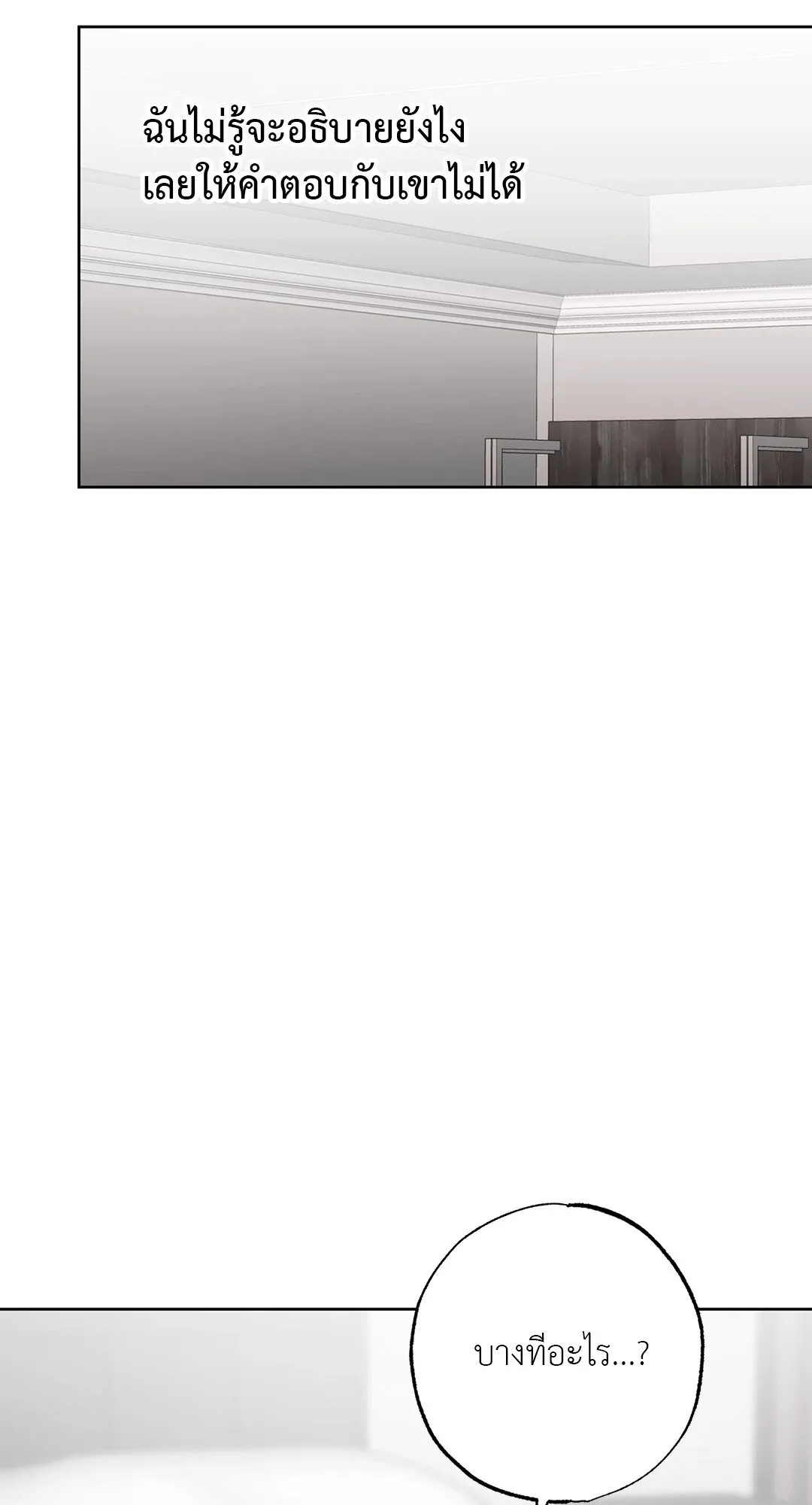 Hold Over You รักครอบงำ ตอนที่ 3344 Hold Over You รักครอบงำ ตอนที่ 3344