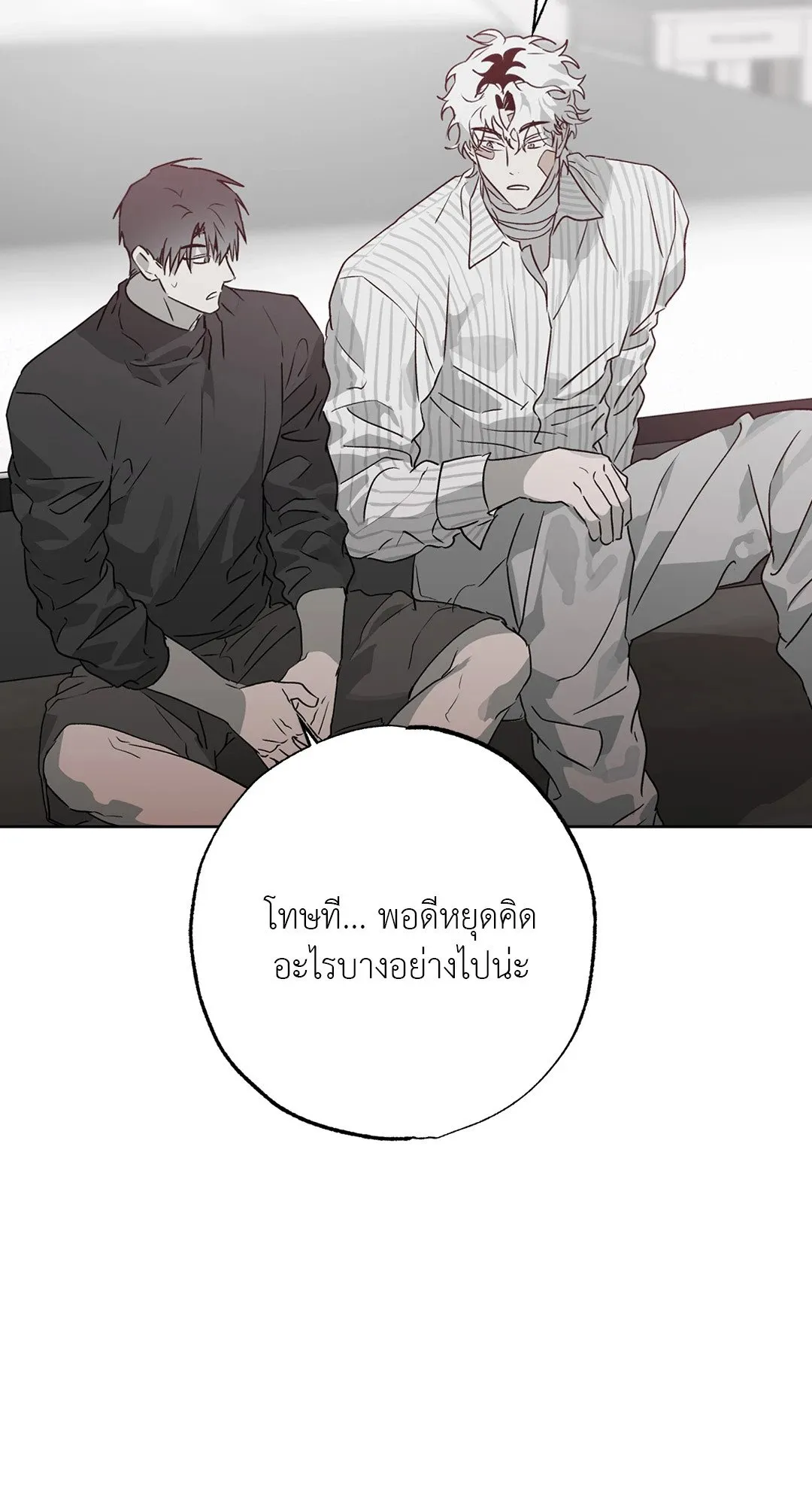 Hold Over You รักครอบงำ ตอนที่ 3345 Hold Over You รักครอบงำ ตอนที่ 3345