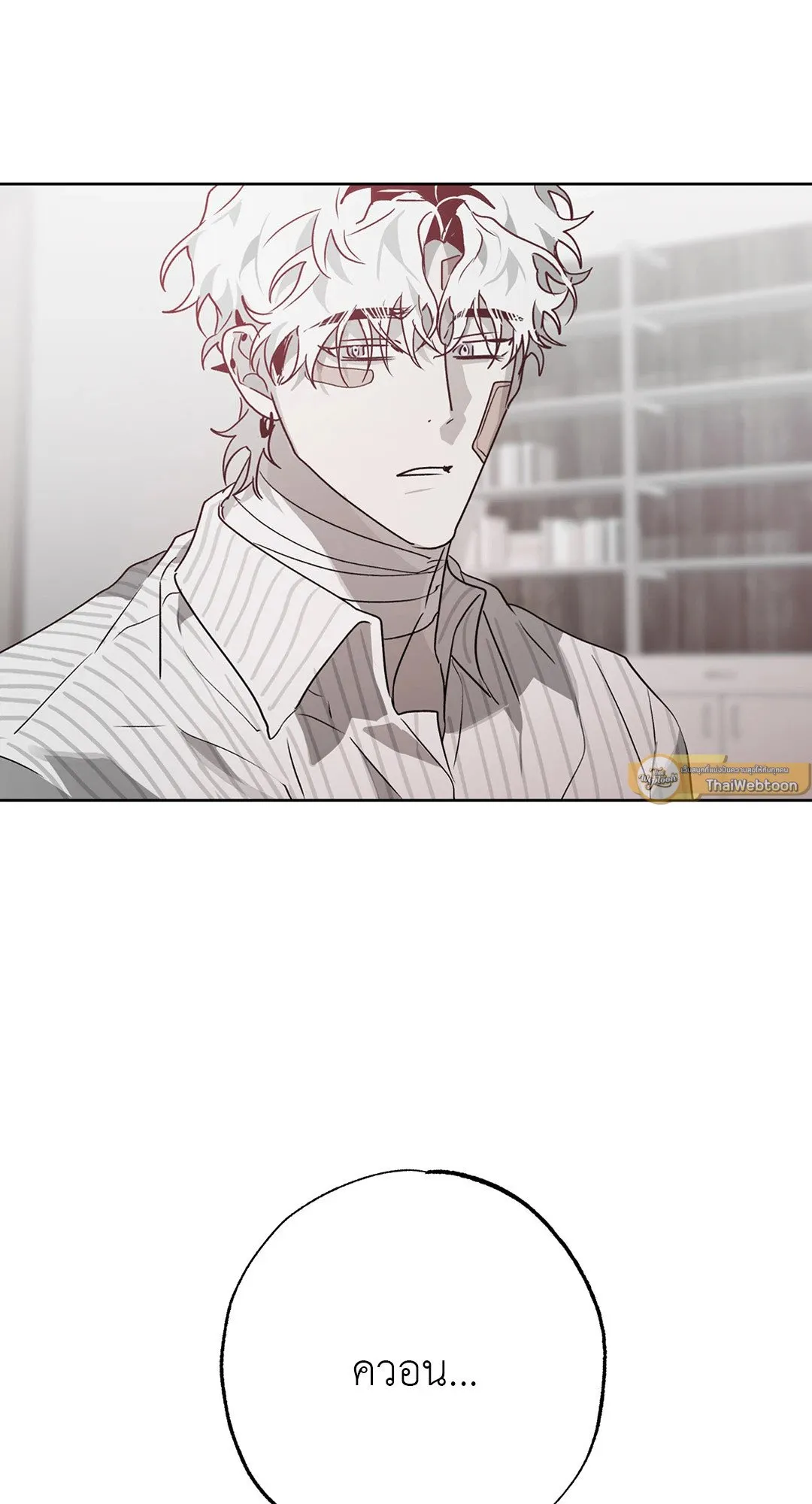 Hold Over You รักครอบงำ ตอนที่ 3346 Hold Over You รักครอบงำ ตอนที่ 3346