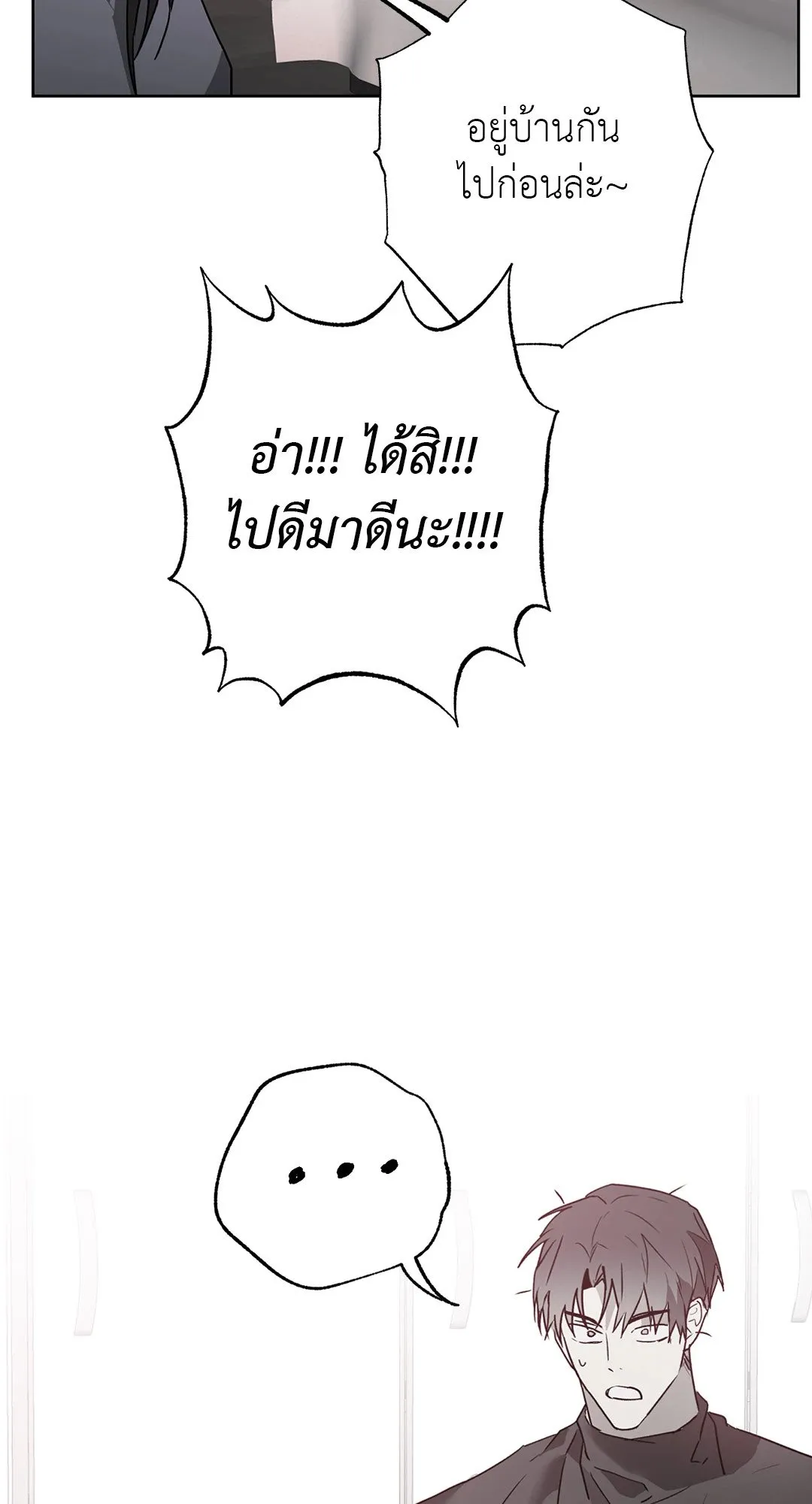 Hold Over You รักครอบงำ ตอนที่ 3349 Hold Over You รักครอบงำ ตอนที่ 3349