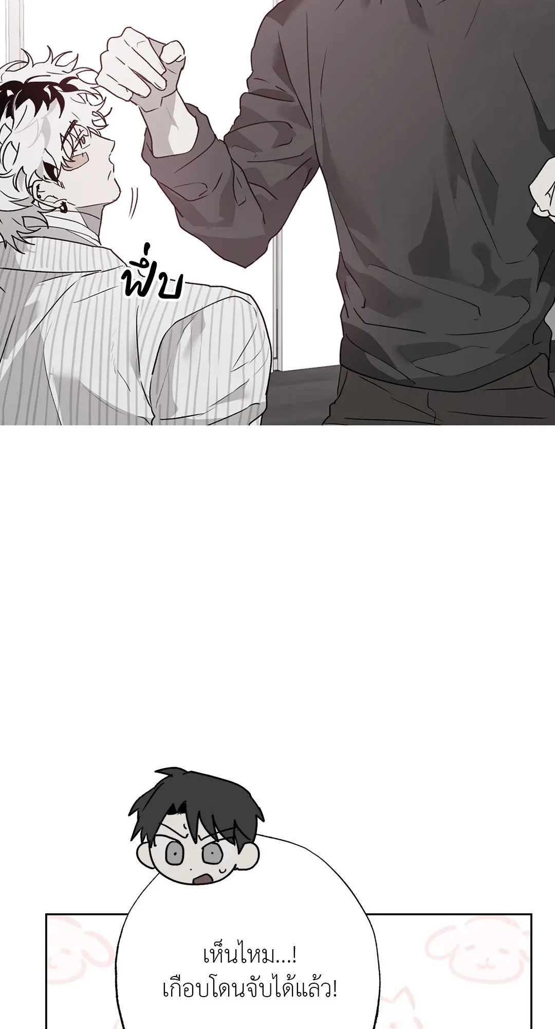 Hold Over You รักครอบงำ ตอนที่ 3350 Hold Over You รักครอบงำ ตอนที่ 3350