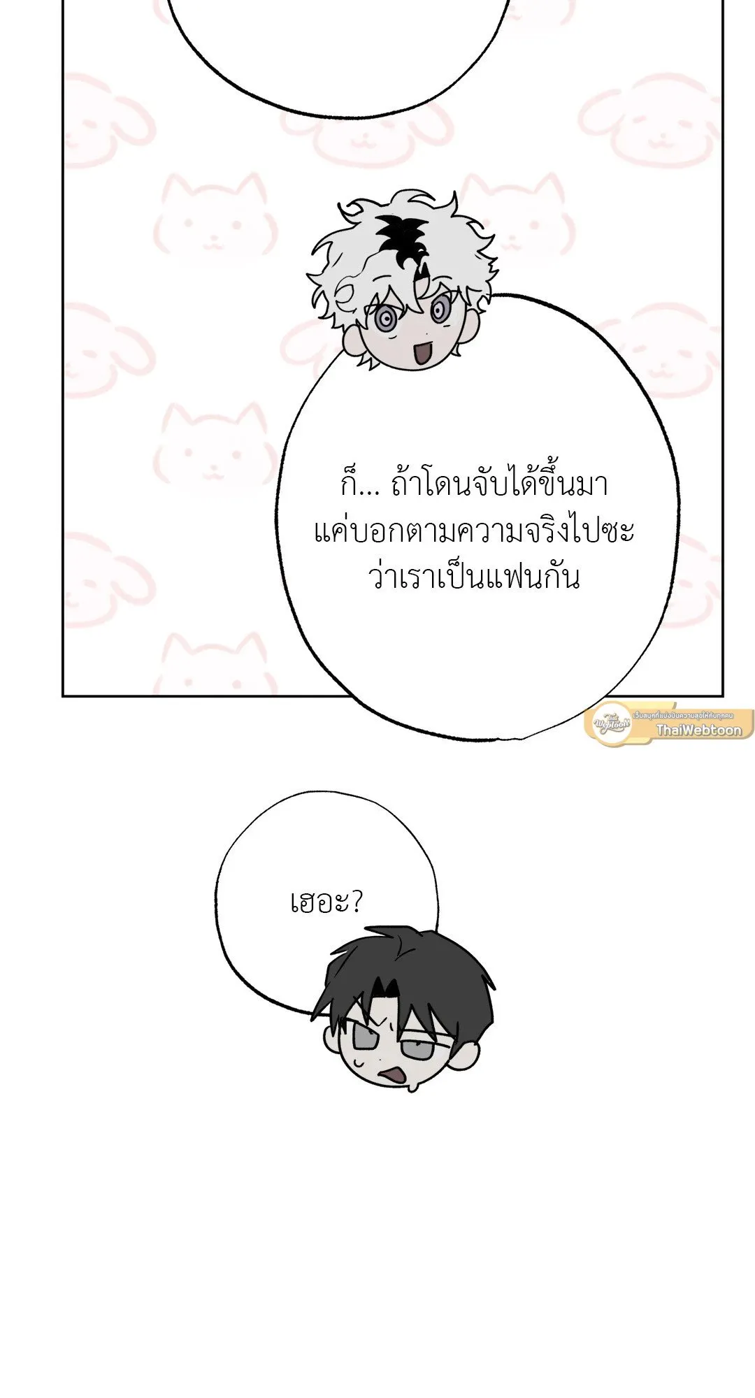 Hold Over You รักครอบงำ ตอนที่ 3351 Hold Over You รักครอบงำ ตอนที่ 3351