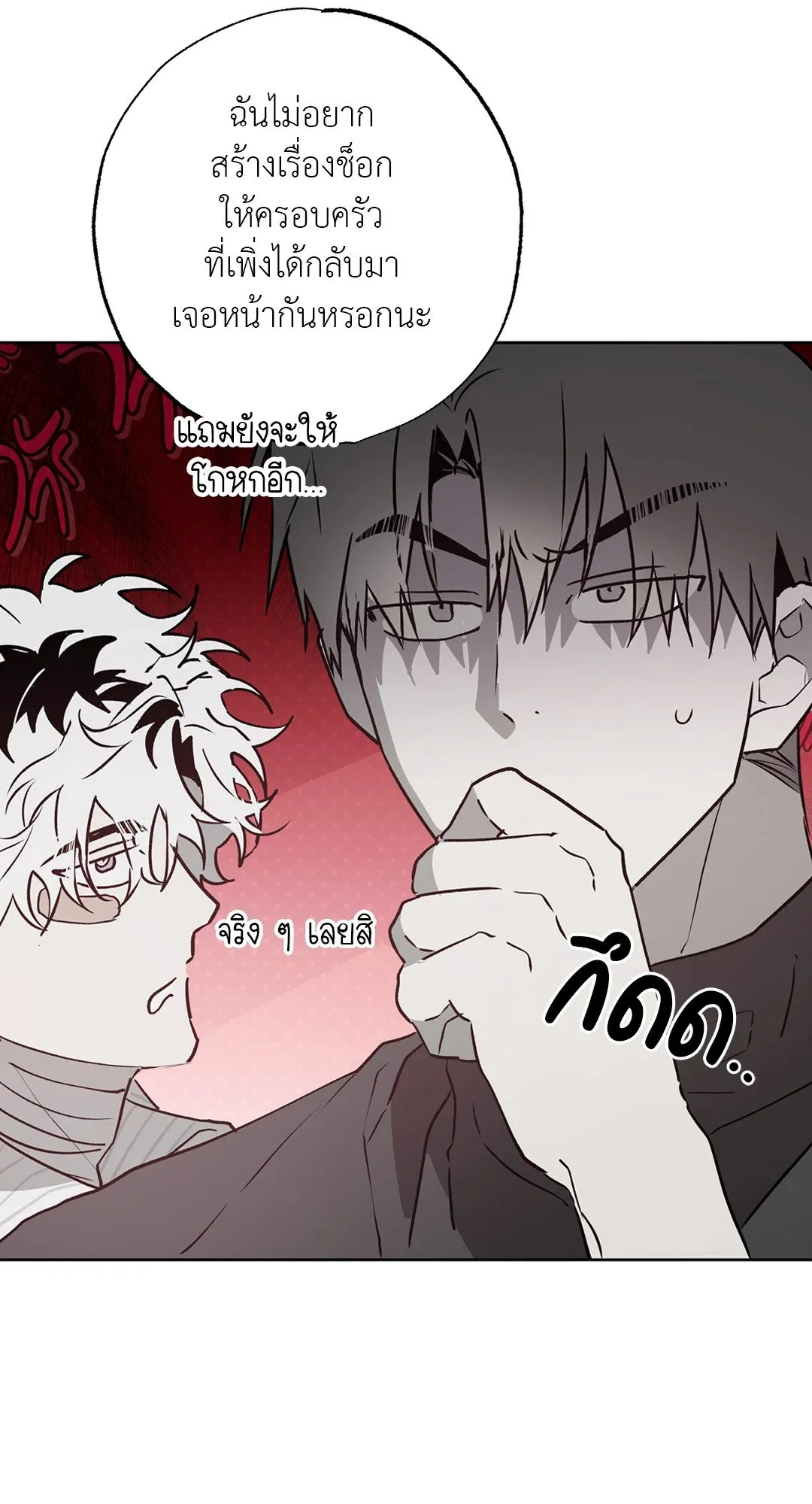 Hold Over You รักครอบงำ ตอนที่ 3352 Hold Over You รักครอบงำ ตอนที่ 3352