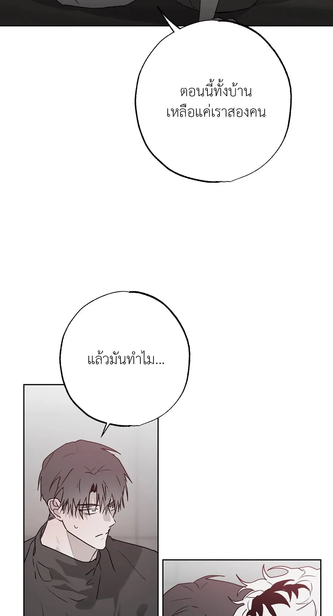 Hold Over You รักครอบงำ ตอนที่ 3354 Hold Over You รักครอบงำ ตอนที่ 3354