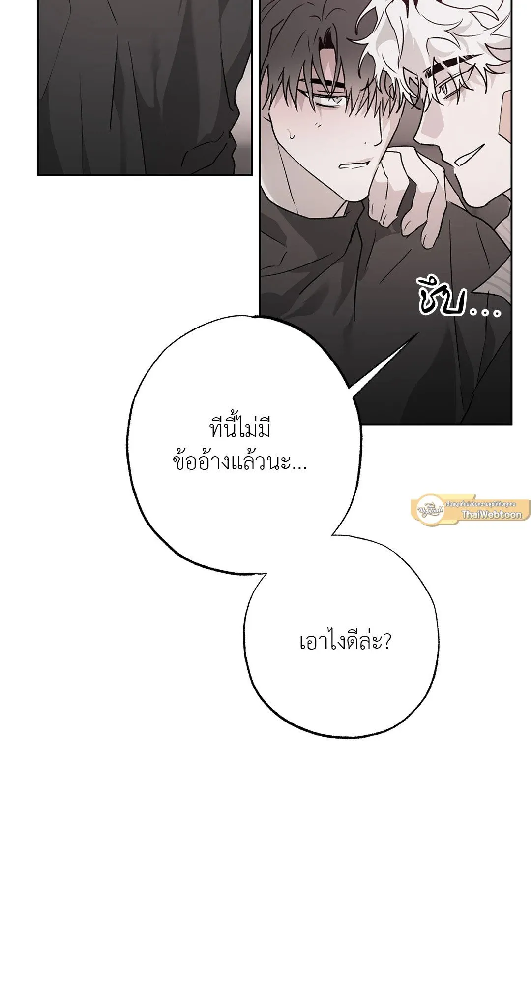 Hold Over You รักครอบงำ ตอนที่ 3355 Hold Over You รักครอบงำ ตอนที่ 3355