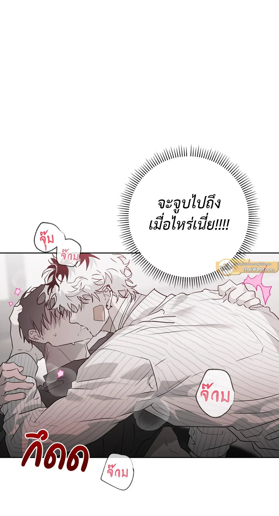Hold Over You รักครอบงำ ตอนที่ 3361 Hold Over You รักครอบงำ ตอนที่ 3361