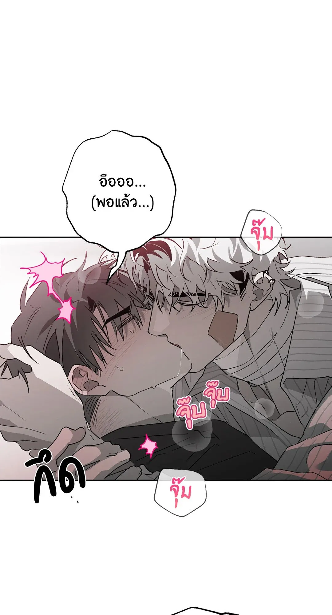 Hold Over You รักครอบงำ ตอนที่ 3362 Hold Over You รักครอบงำ ตอนที่ 3362