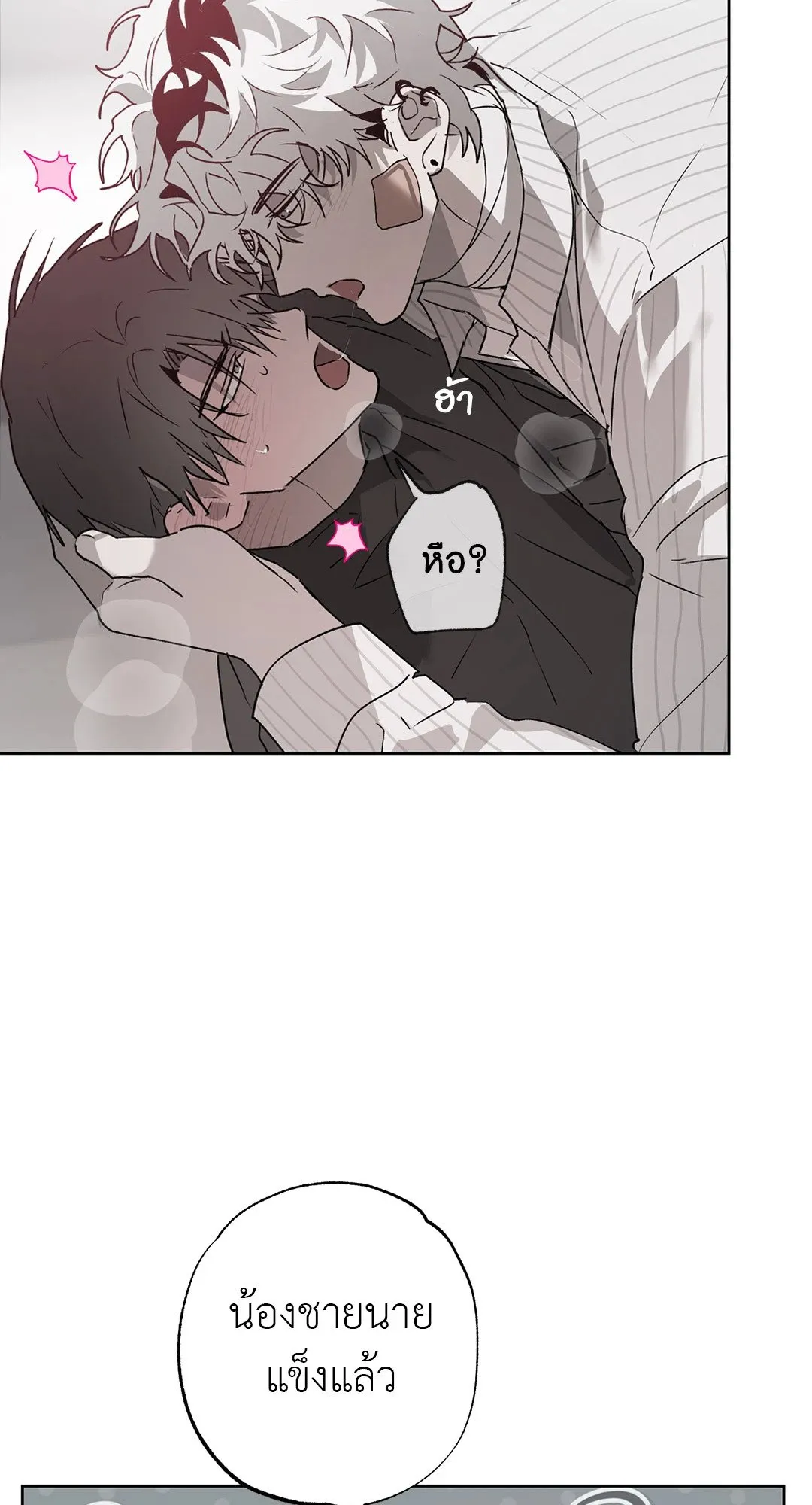 Hold Over You รักครอบงำ ตอนที่ 3367 Hold Over You รักครอบงำ ตอนที่ 3367