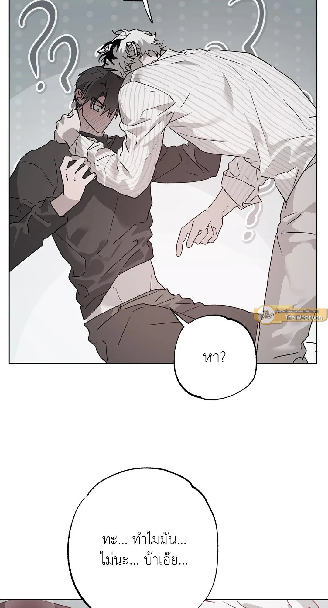 Hold Over You รักครอบงำ ตอนที่ 3368 Hold Over You รักครอบงำ ตอนที่ 3368