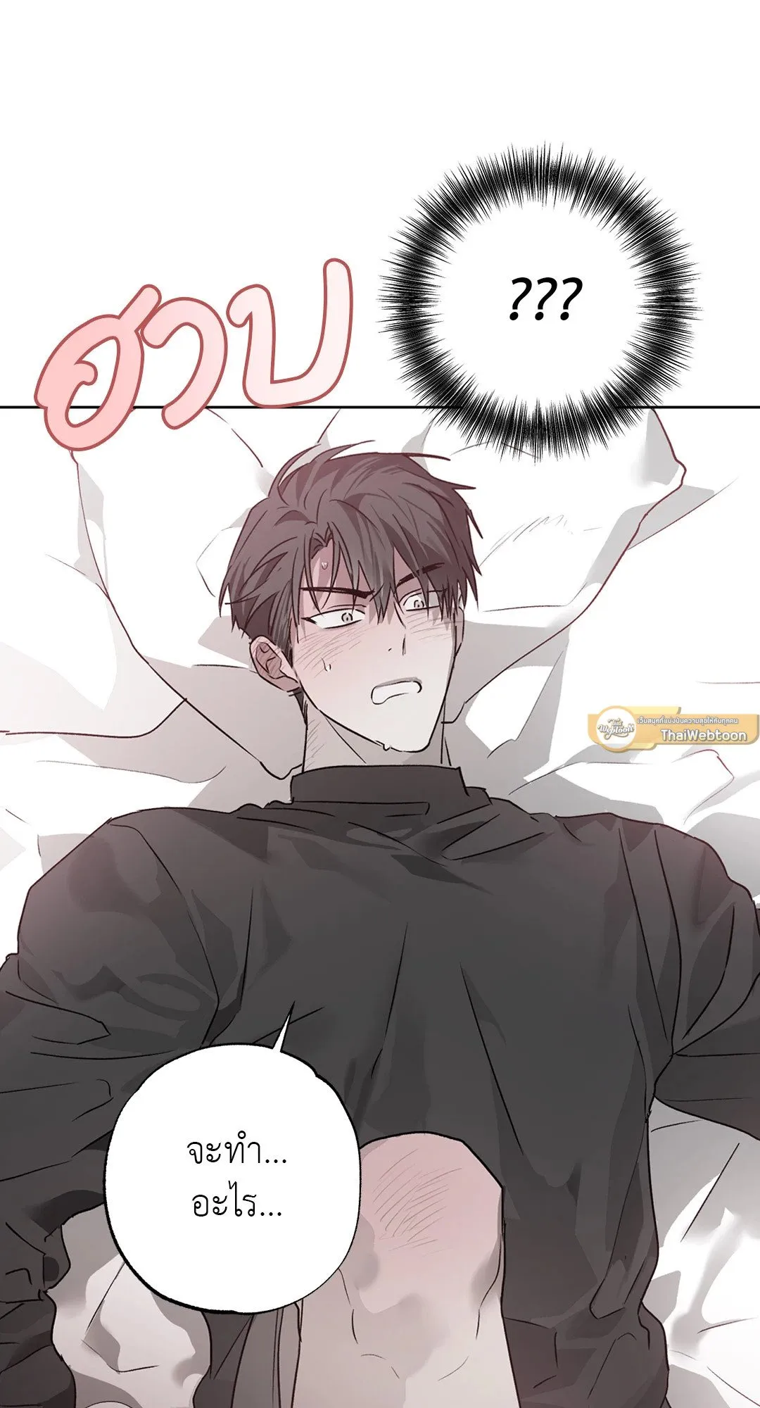 Hold Over You รักครอบงำ ตอนที่ 3371 Hold Over You รักครอบงำ ตอนที่ 3371